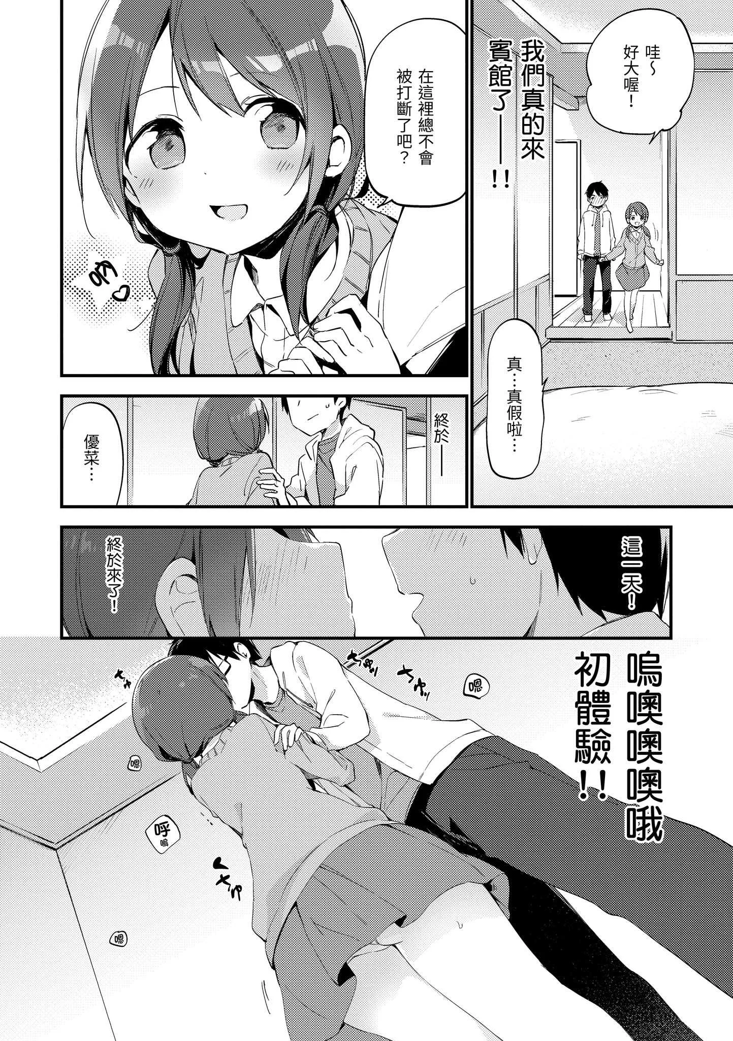 [富士やま] ないしょごと｜秘密情事 [中国翻訳] [無修正] [DL版]