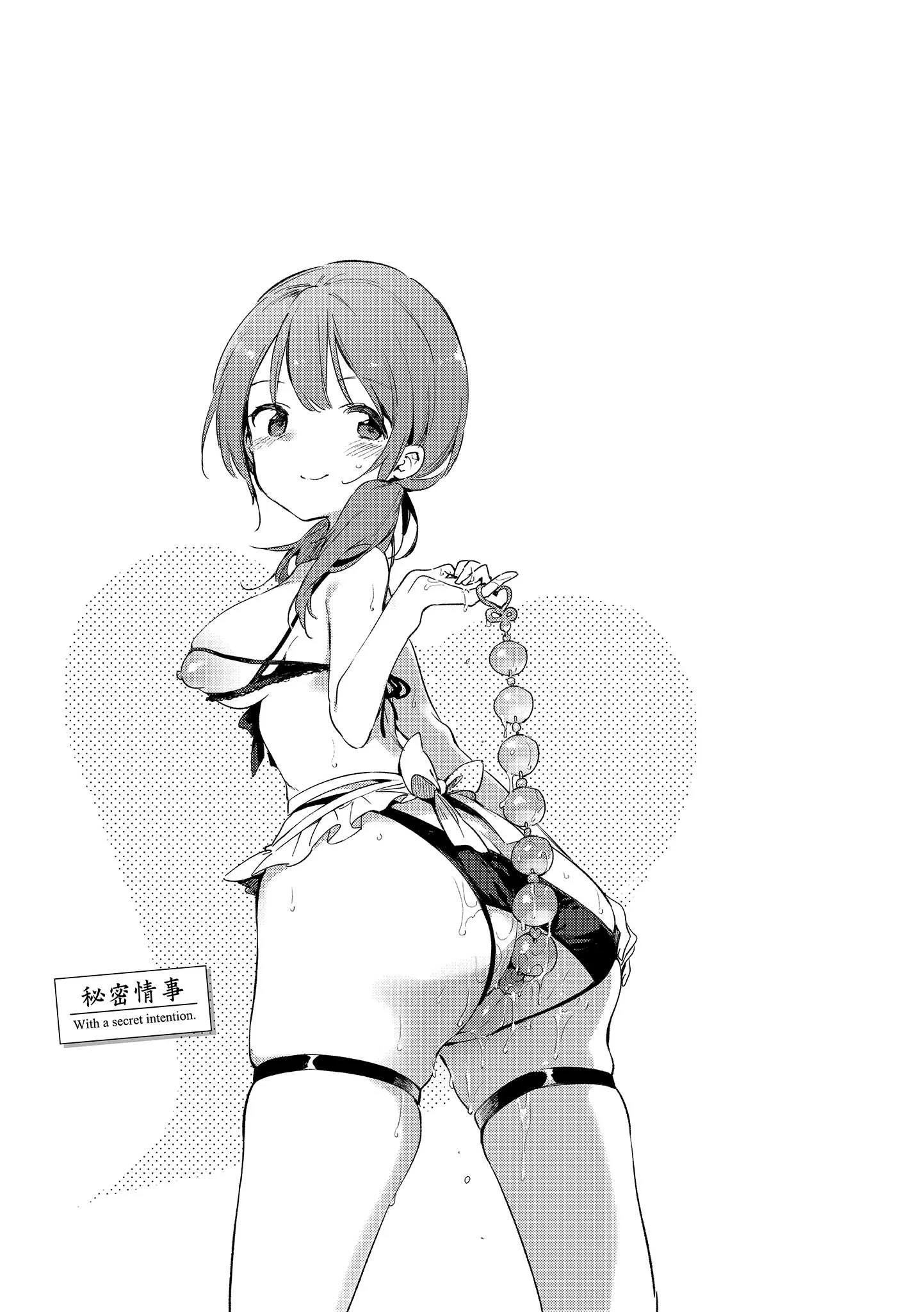 [富士やま] ないしょごと｜秘密情事 [中国翻訳] [無修正] [DL版]