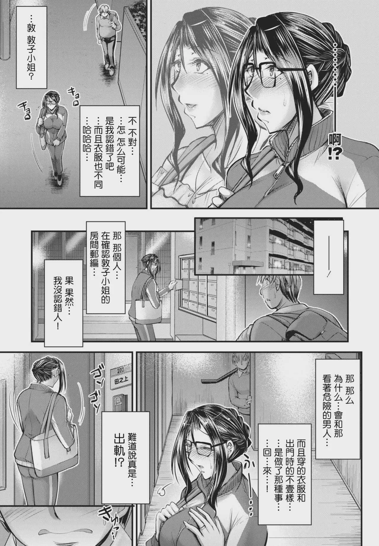 [タケイツカサ] 隣の人妻の秘密はね？ (COMIC ペンギンクラブ 2023年11月12月合併号) [中国翻訳] [DL版]