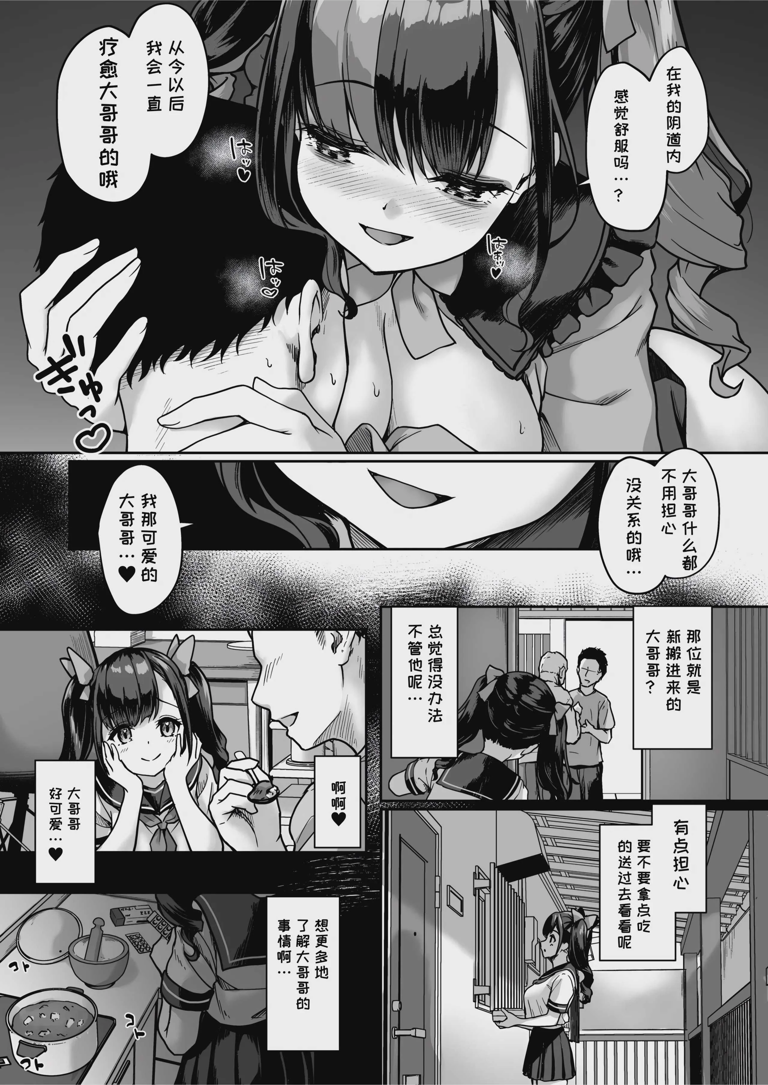 [ゆうさりつかた (淡夢)] あなたにだけのミルクをどうぞ
