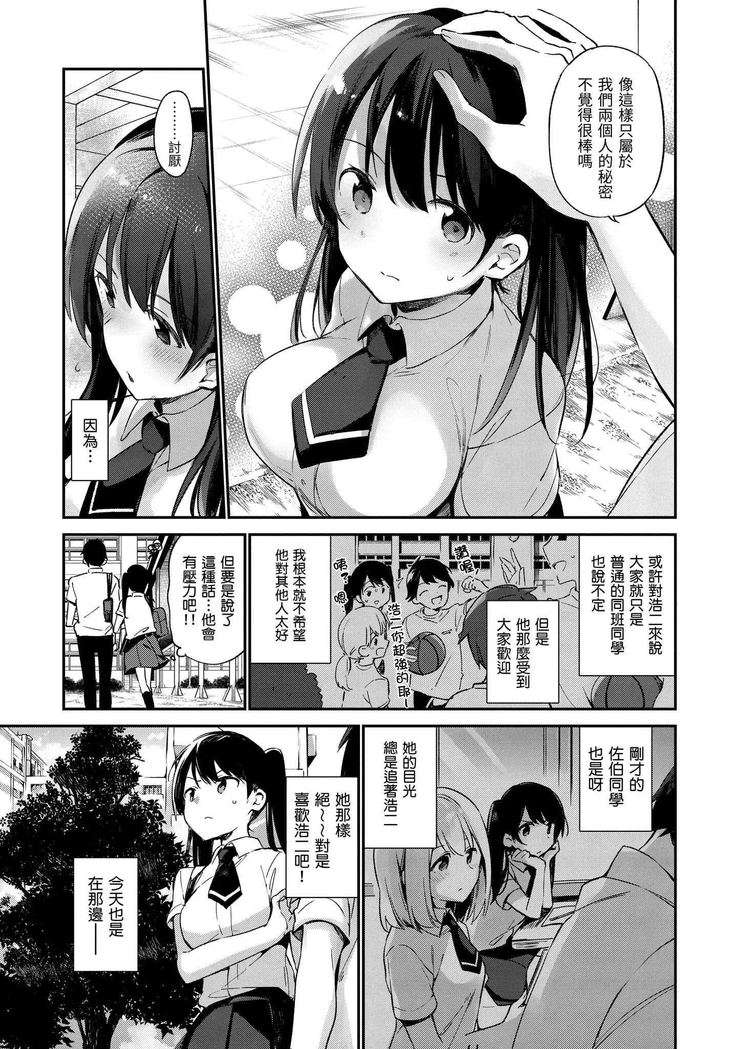[富士やま] ないしょごと｜秘密情事 [中国翻訳] [無修正] [DL版]