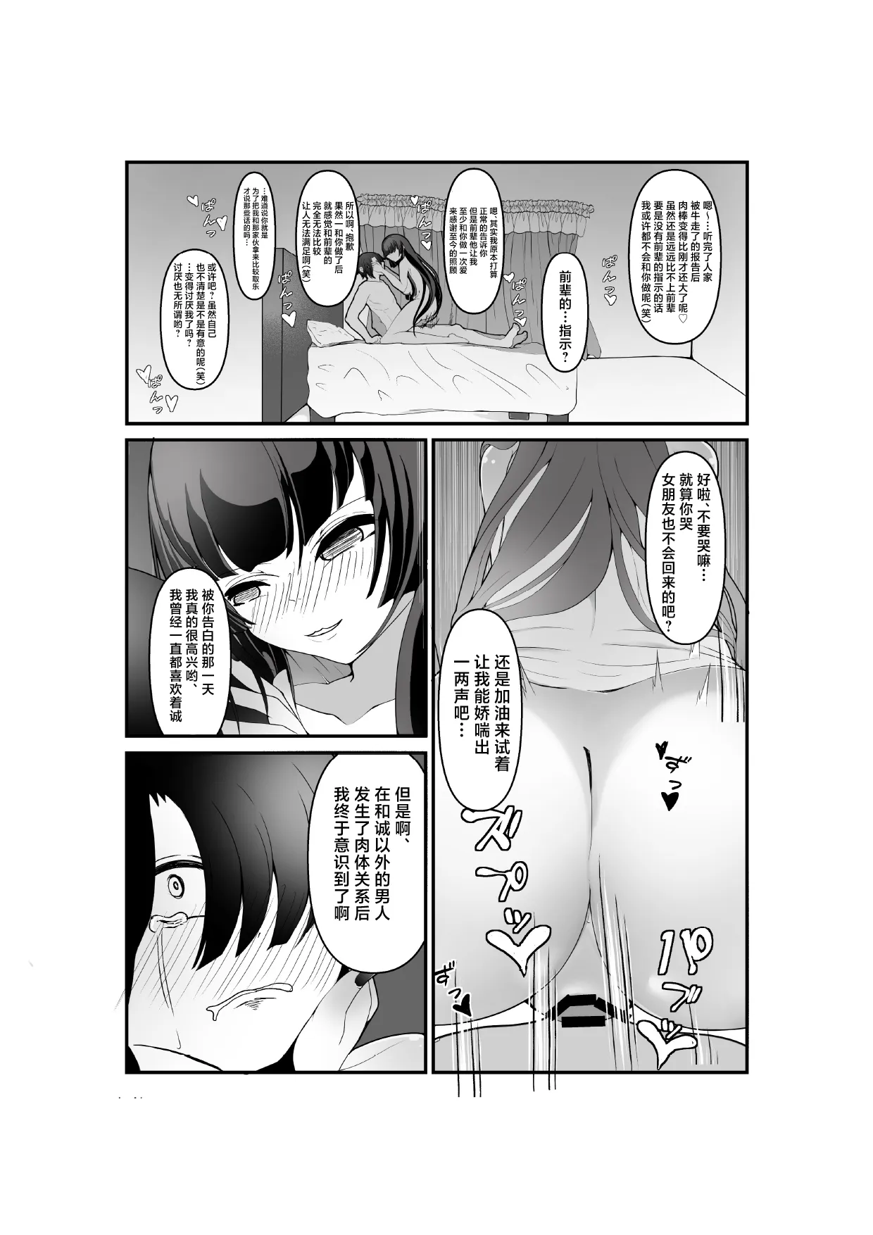 [しあわせ一粒 (篠崎うい)] 気づいたときには堕とされていました [中国翻訳] [DL版]
