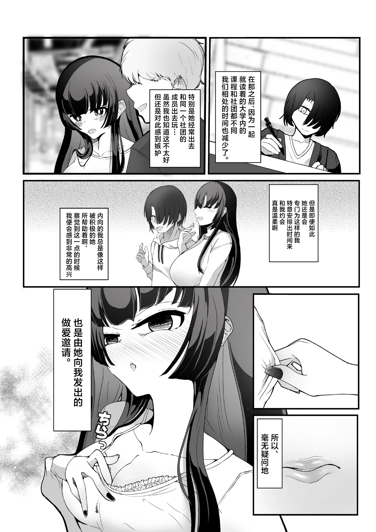 [しあわせ一粒 (篠崎うい)] 気づいたときには堕とされていました [中国翻訳] [DL版]