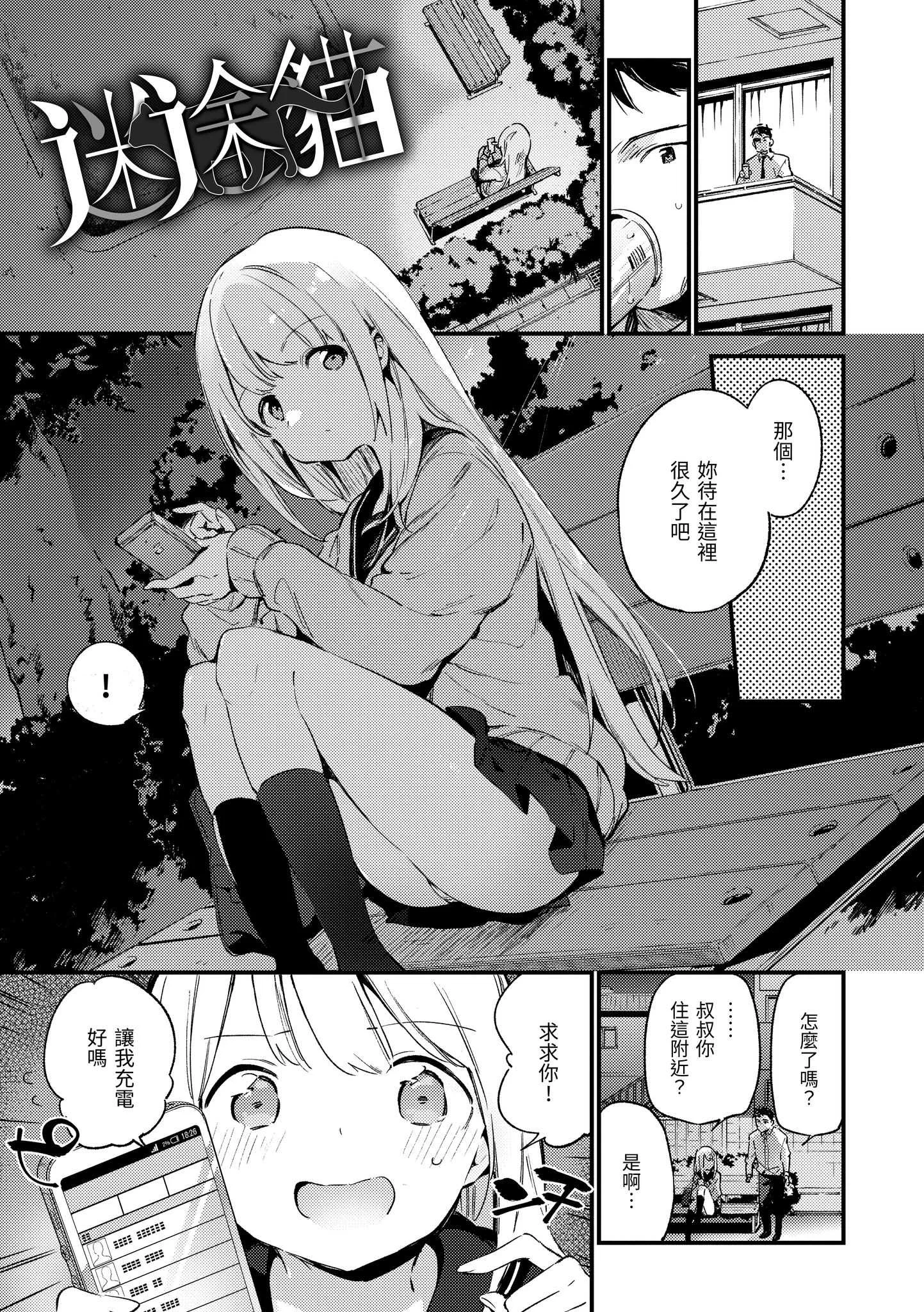 [富士やま] ないしょごと｜秘密情事 [中国翻訳] [無修正] [DL版]