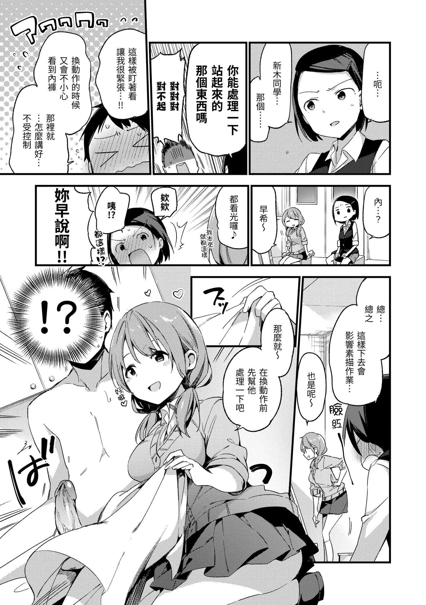 [富士やま] ないしょごと｜秘密情事 [中国翻訳] [無修正] [DL版]
