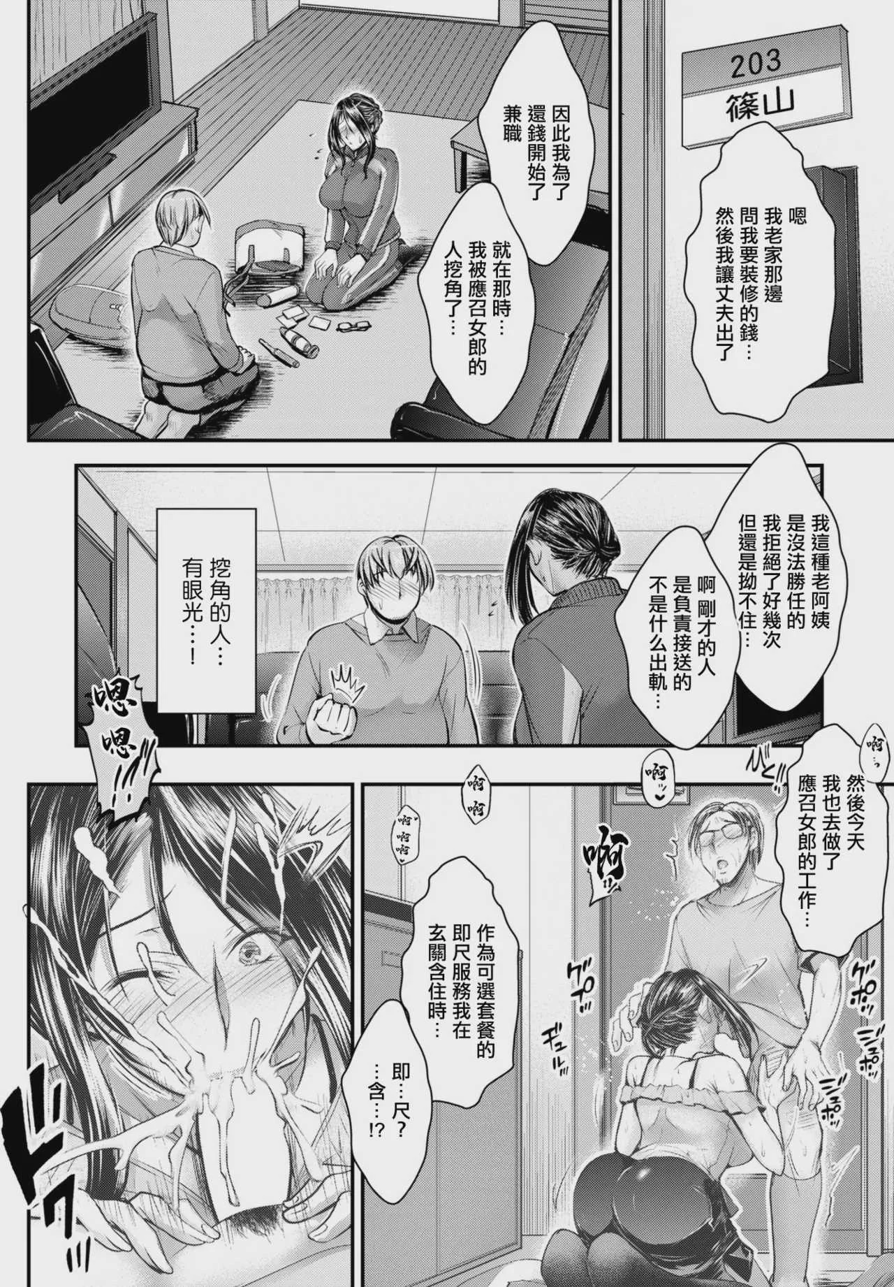 [タケイツカサ] 隣の人妻の秘密はね？ (COMIC ペンギンクラブ 2023年11月12月合併号) [中国翻訳] [DL版]