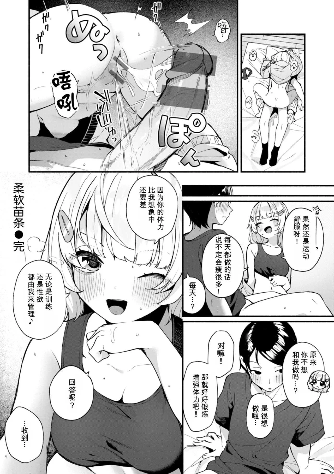 [めんぼー] ＃沼らせ女子と繋がりたい [中国翻訳] [DL版]