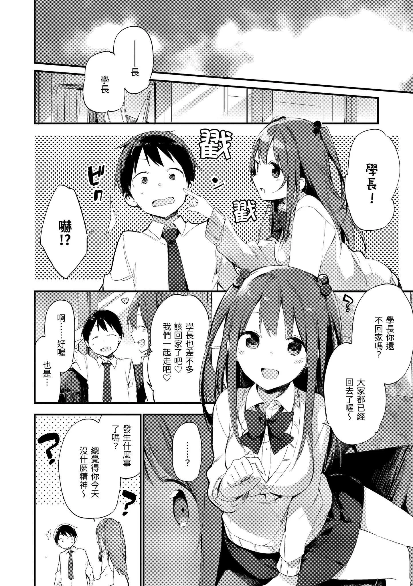 [富士やま] ないしょごと｜秘密情事 [中国翻訳] [無修正] [DL版]