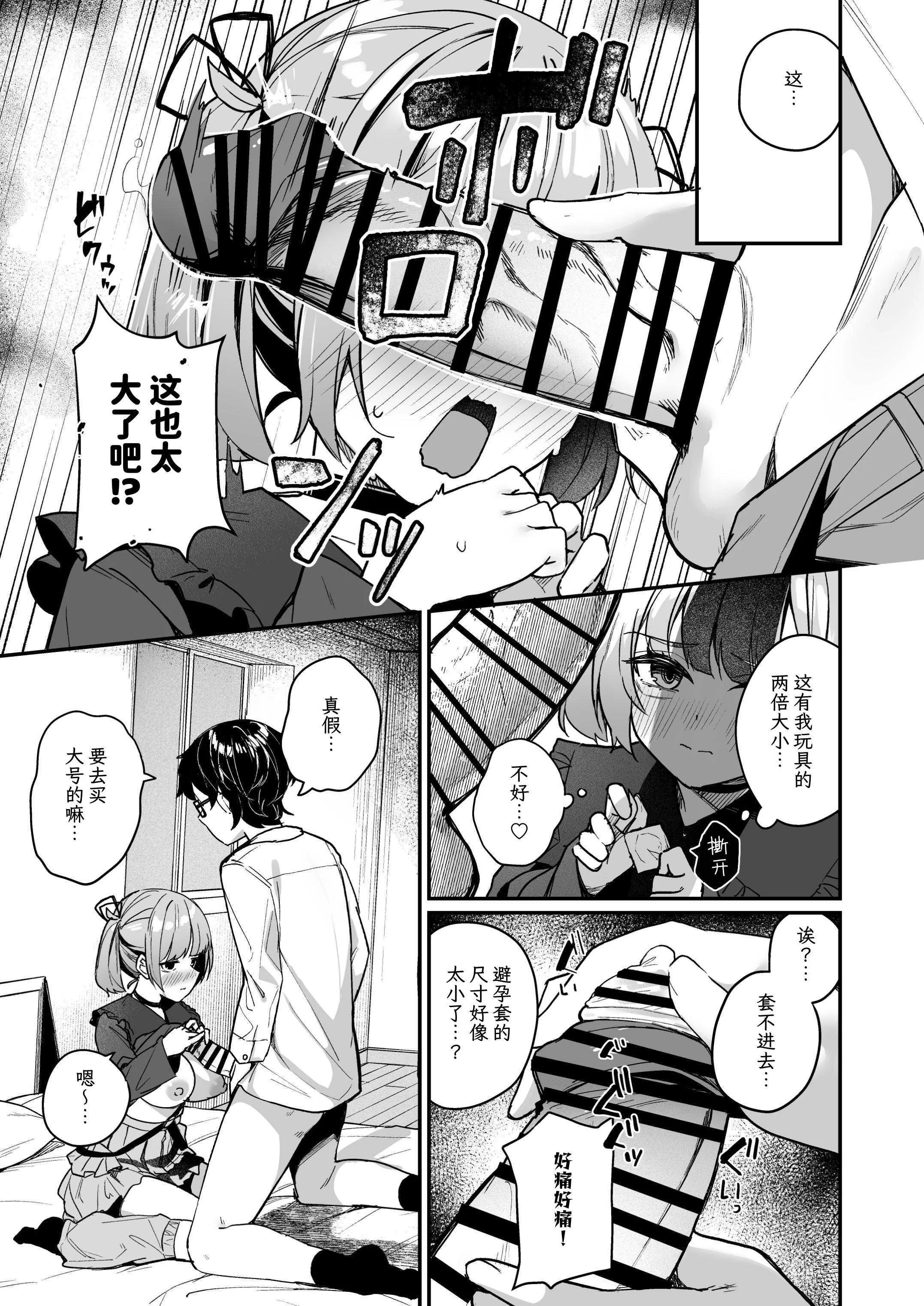 [めんぼーれんぽー (めんぼー)] 恋爱咨询什么的几乎都和性爱有关对吧!_～和损友后辈越线后尽情做爱的故事~ [中文]