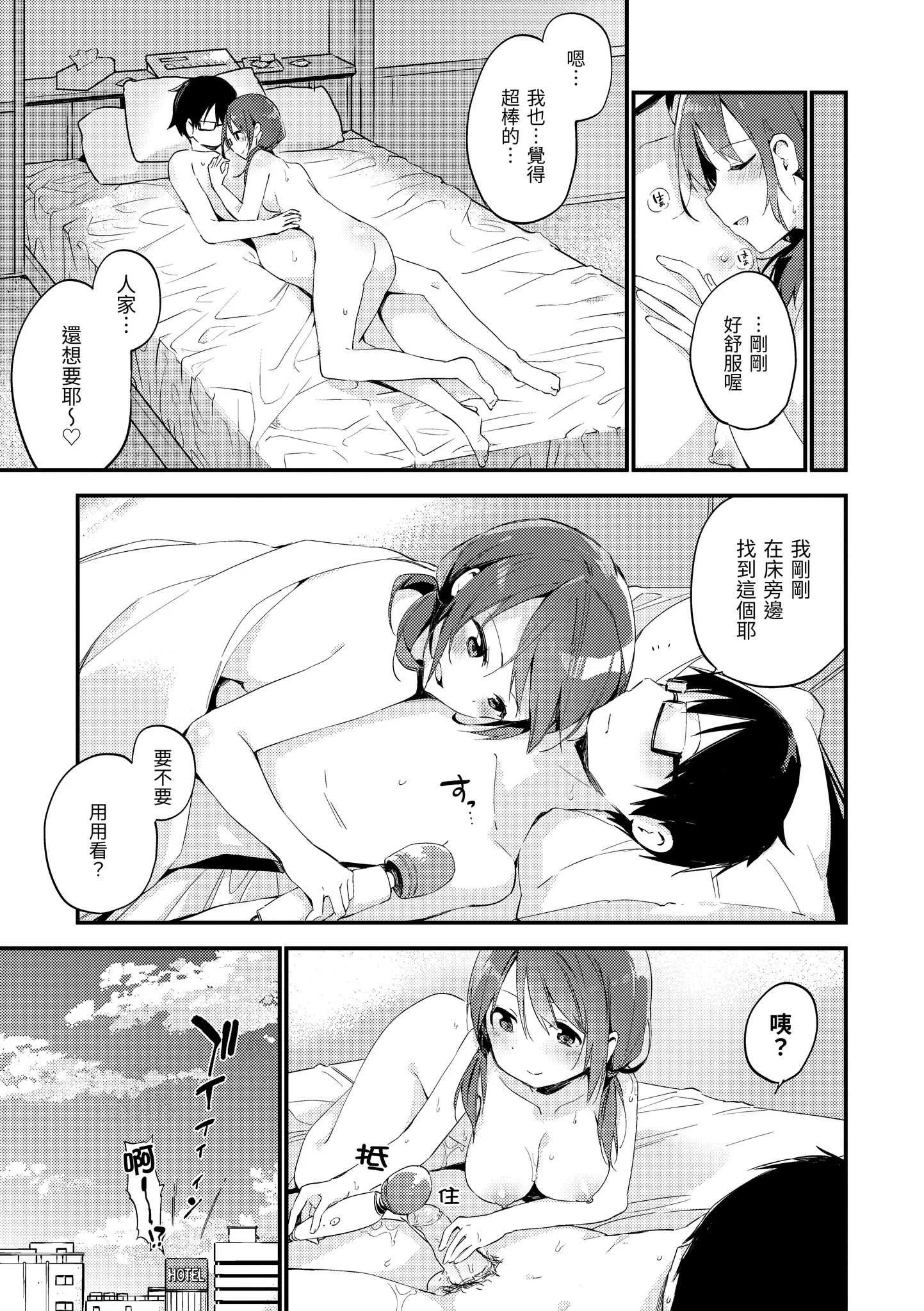 [富士やま] ないしょごと｜秘密情事 [中国翻訳] [無修正] [DL版]