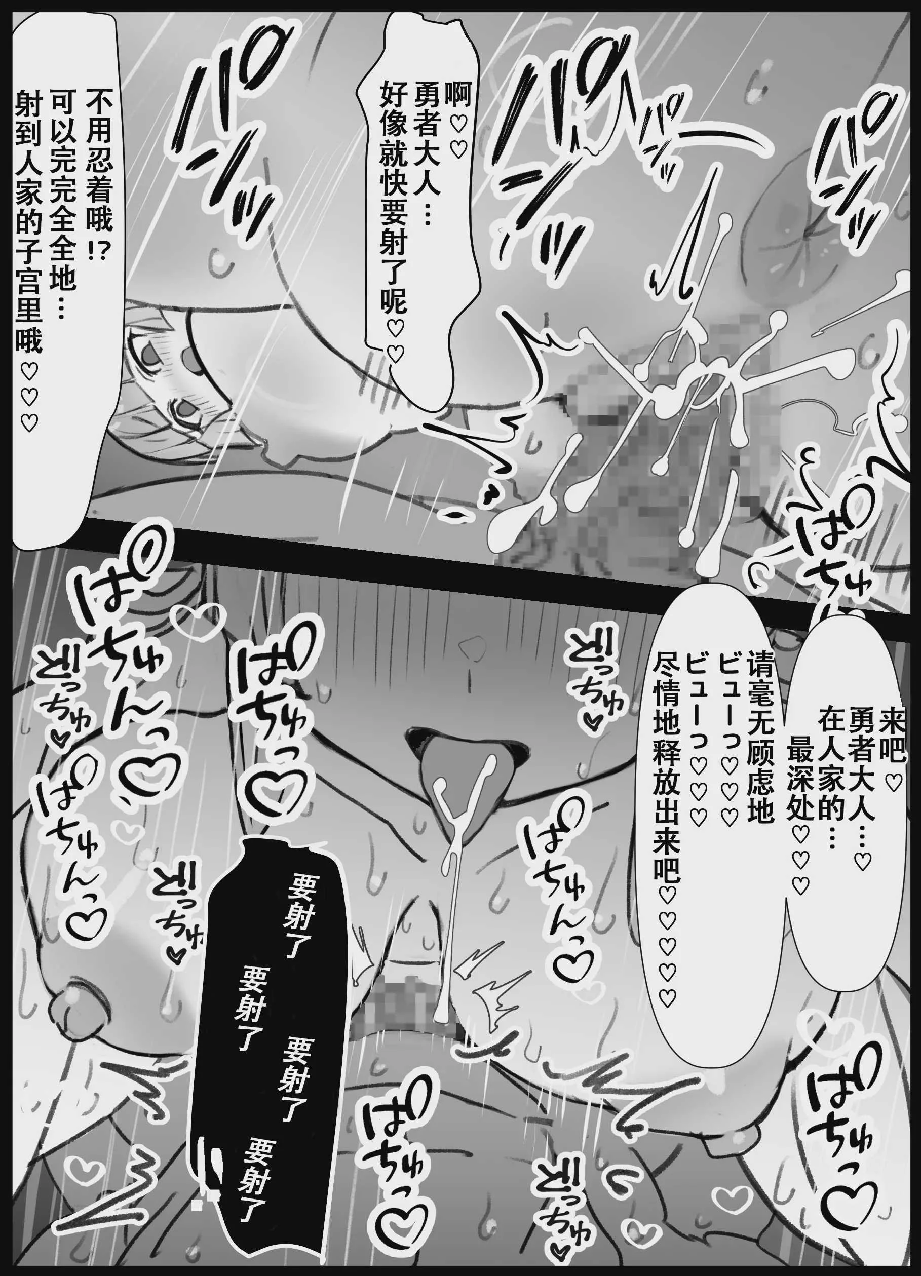 [ひだかまいにち] 幼馴染の王子が突然＂姫＂になって迎えるになった初夜