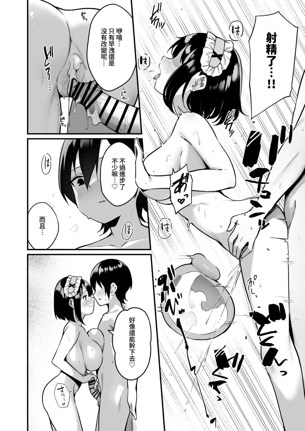[めんぼーれんぽー (めんぼー)] 童貞好きの地雷女に性欲をぐちゃぐちゃにされる話 [中国翻訳] [DL版]