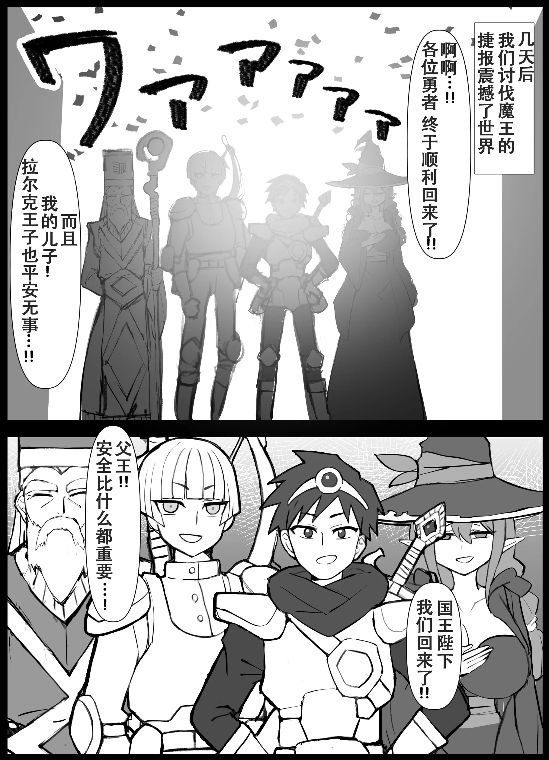 [ひだかまいにち] 幼馴染の王子が突然＂姫＂になって迎えるになった初夜