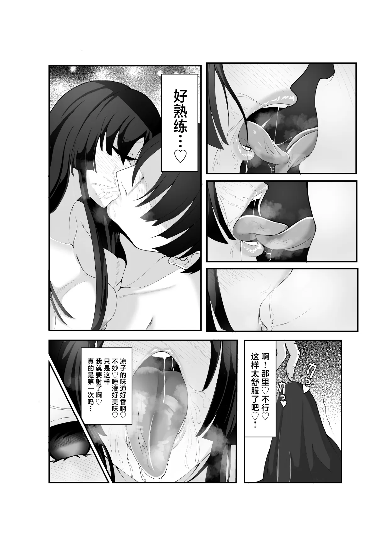 [しあわせ一粒 (篠崎うい)] 気づいたときには堕とされていました [中国翻訳] [DL版]