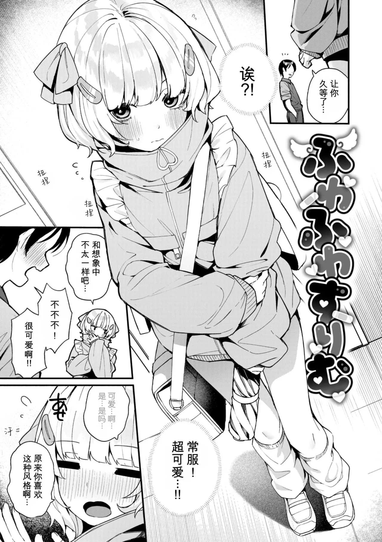 [めんぼー] ＃沼らせ女子と繋がりたい [中国翻訳] [DL版]