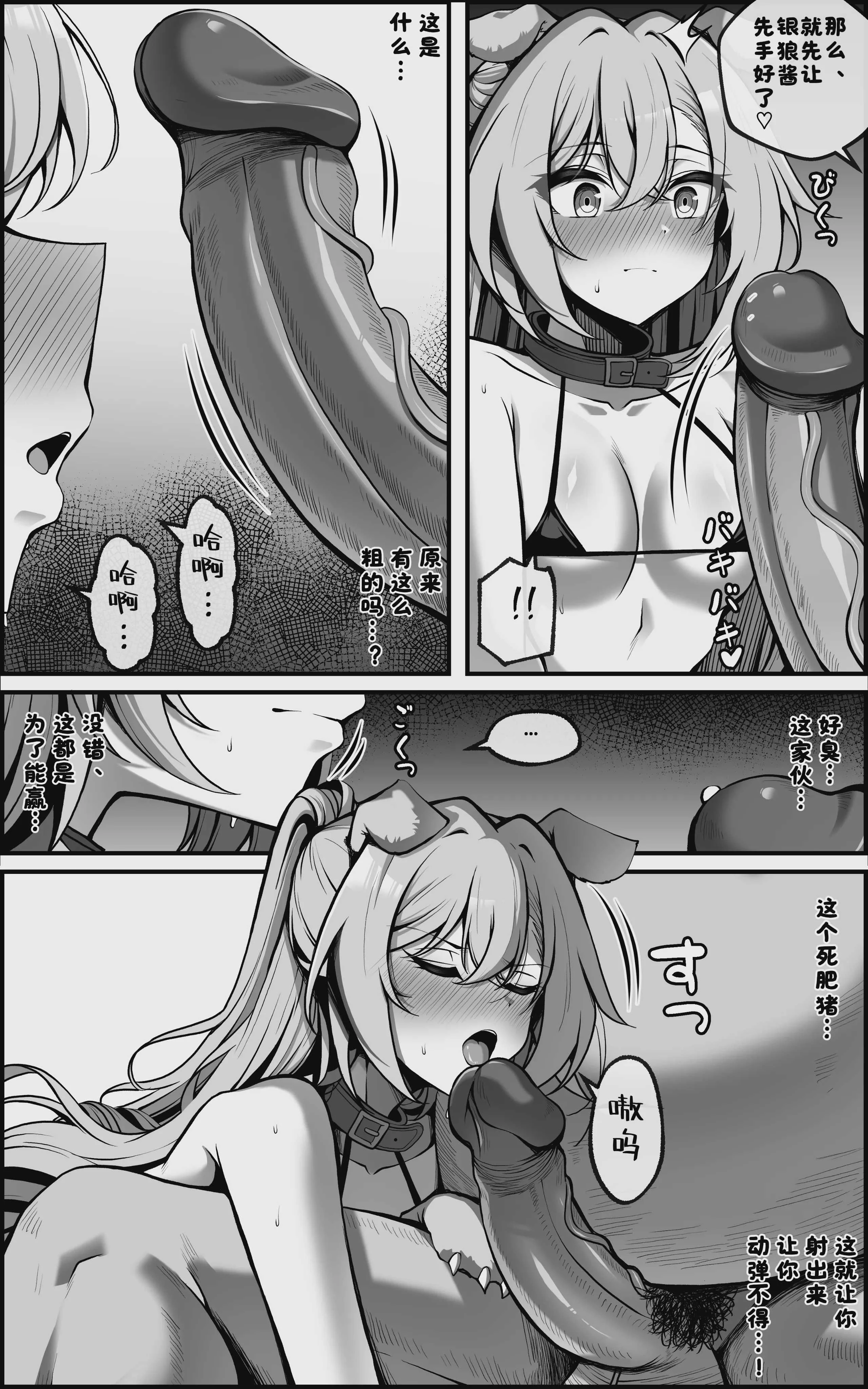 [paya8]銀狼マンガ