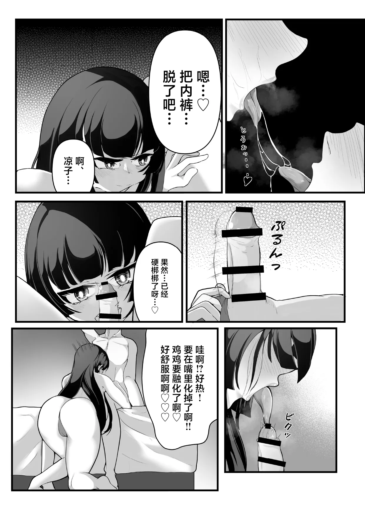 [しあわせ一粒 (篠崎うい)] 気づいたときには堕とされていました [中国翻訳] [DL版]