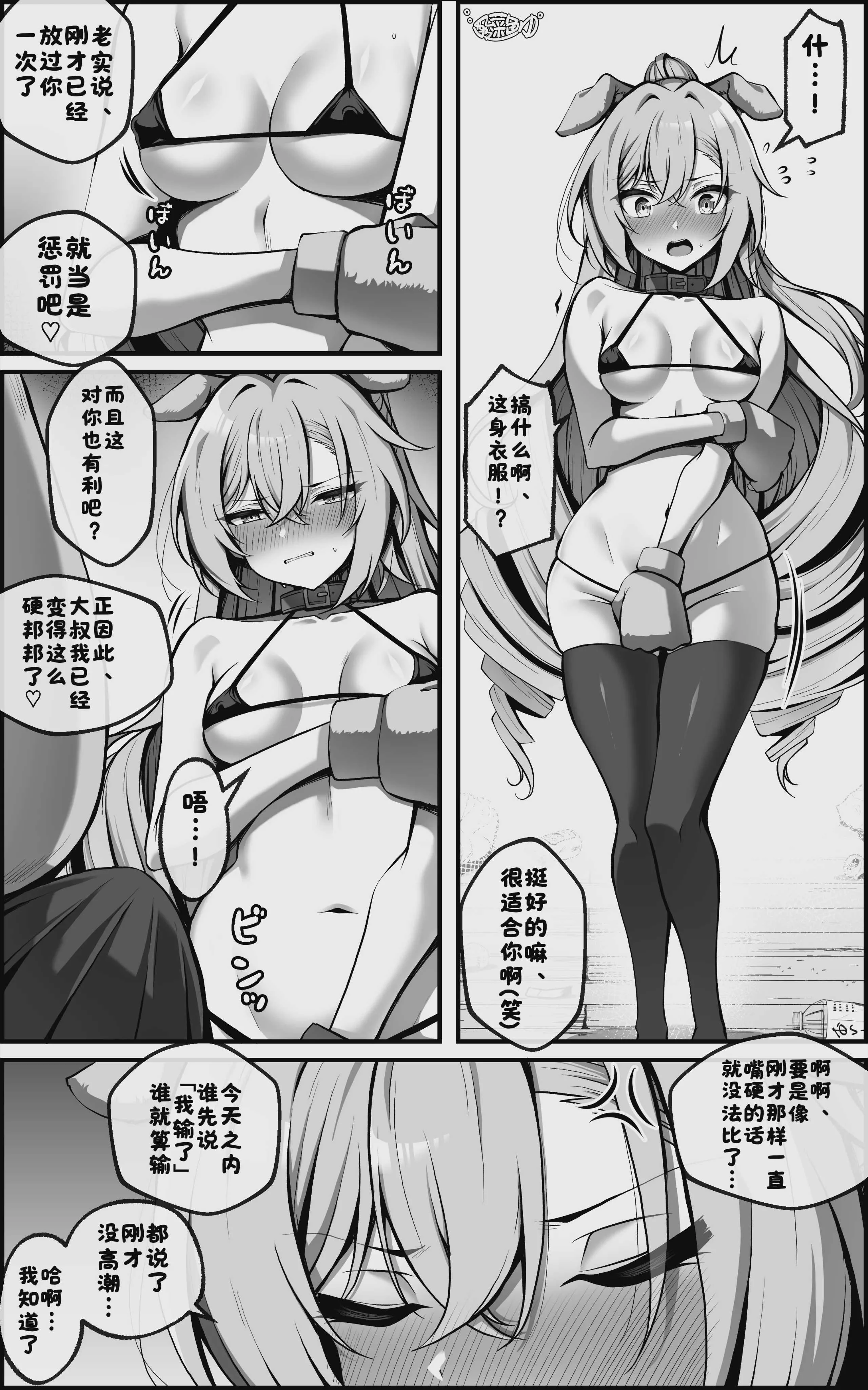 [paya8]銀狼マンガ