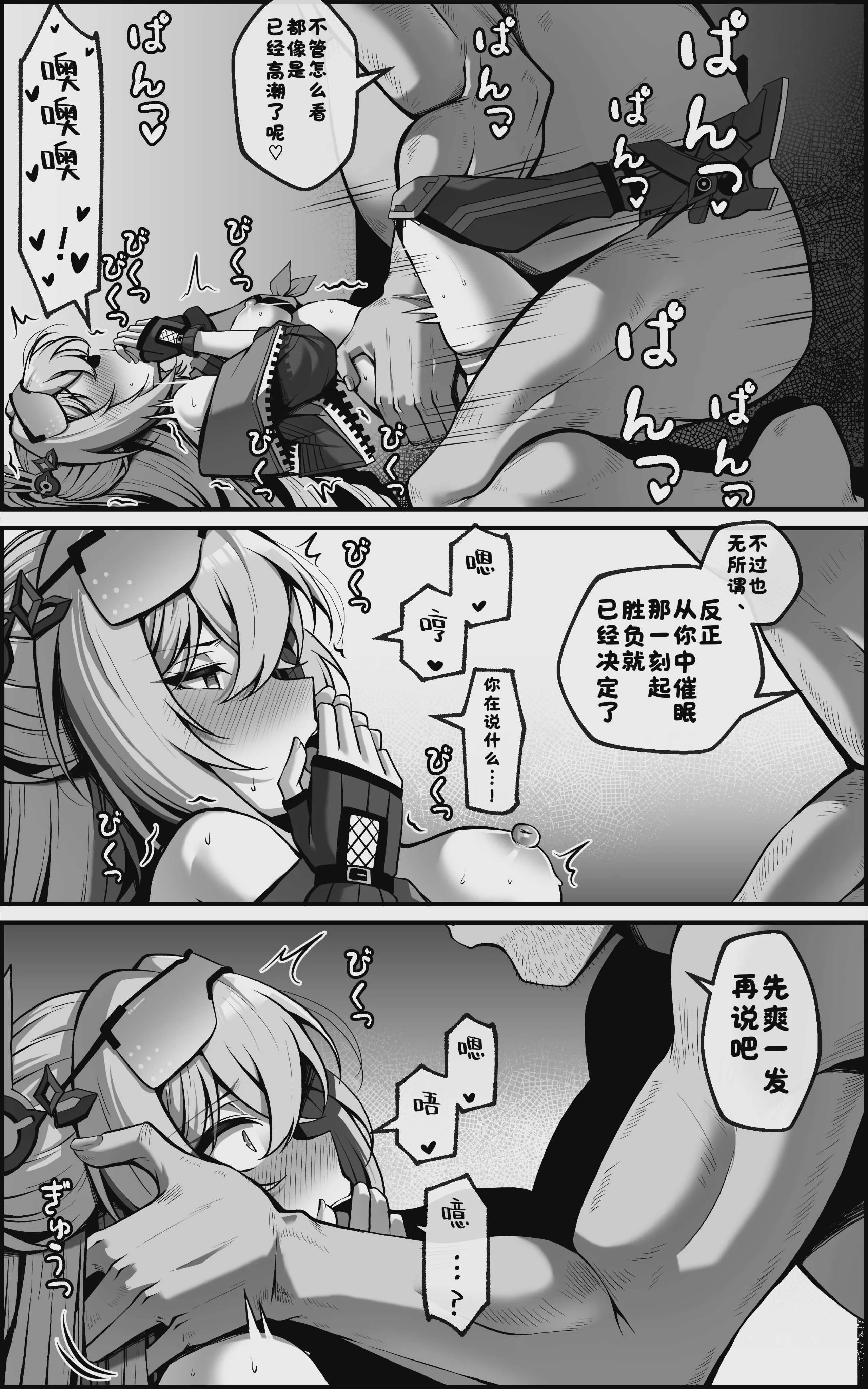 [paya8]銀狼マンガ