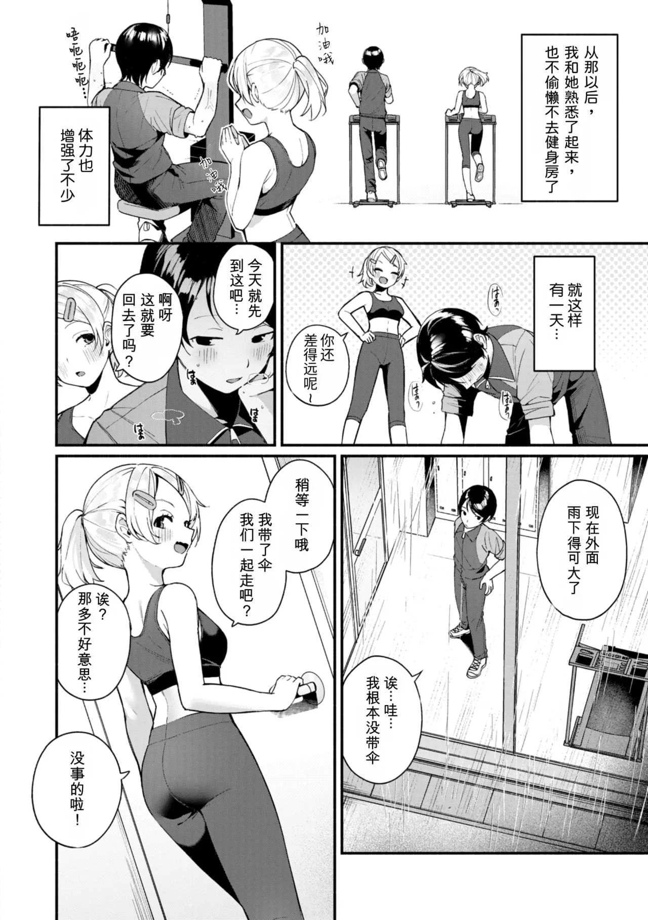 [めんぼー] ＃沼らせ女子と繋がりたい [中国翻訳] [DL版]