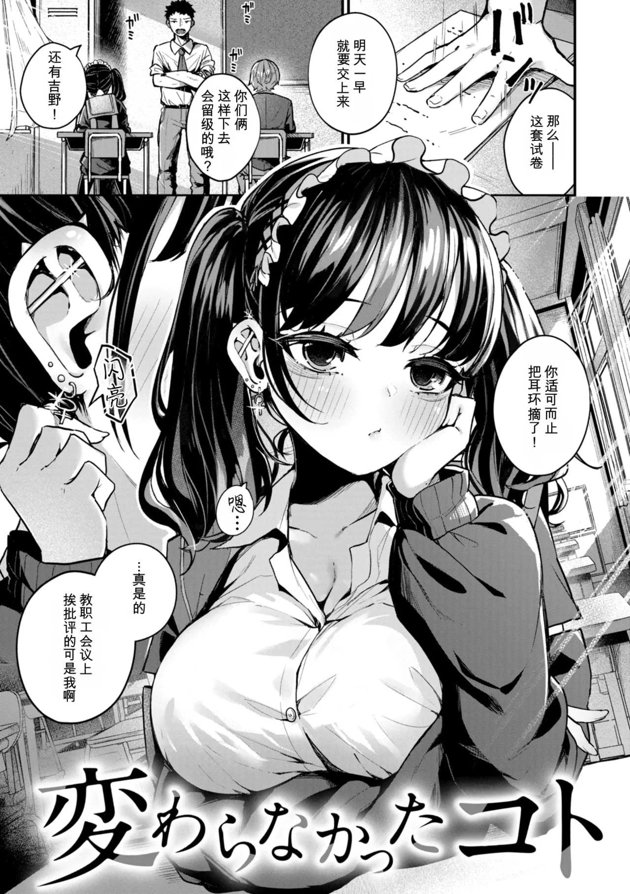 [めんぼー] ＃沼らせ女子と繋がりたい [中国翻訳] [DL版]