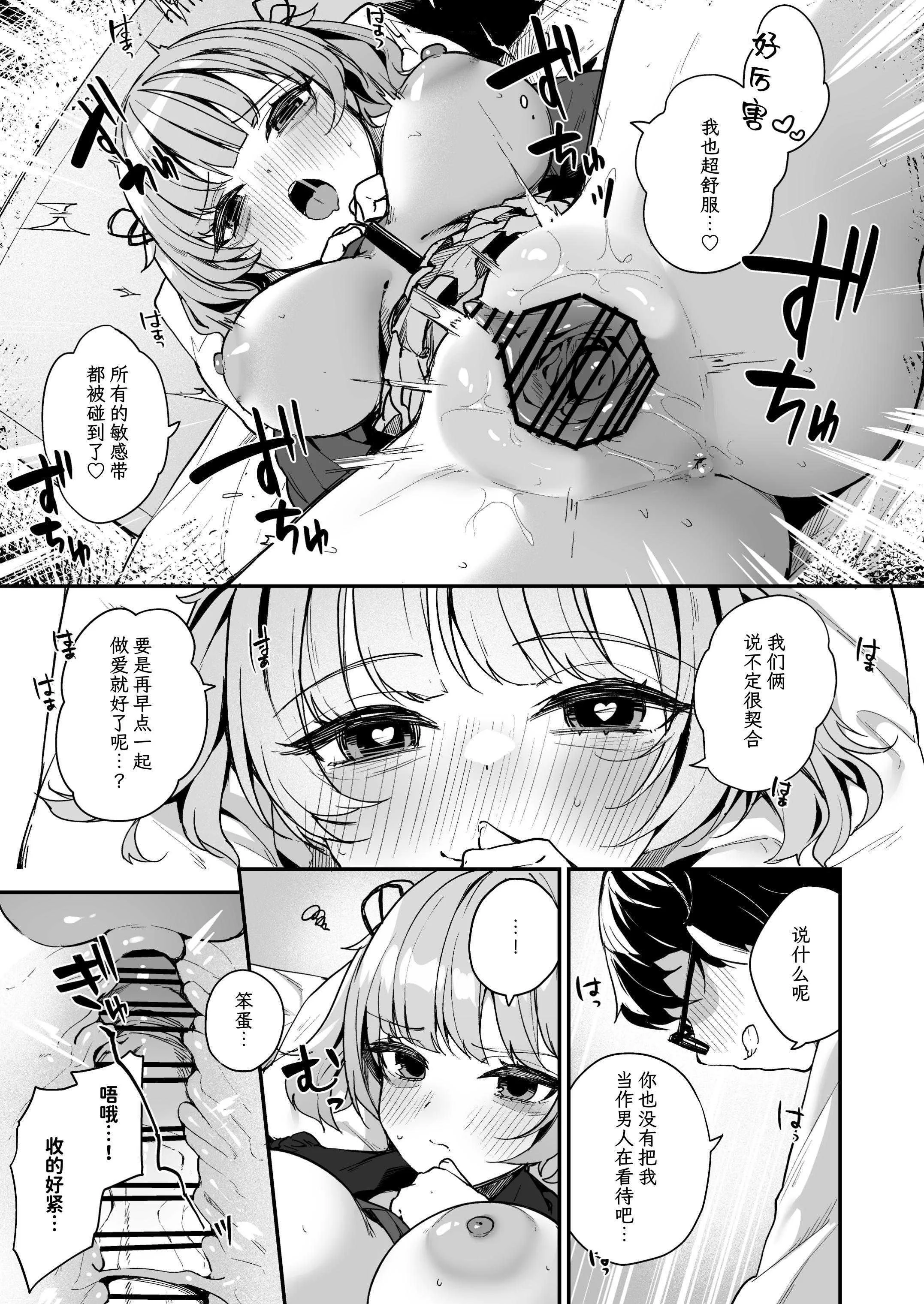 [めんぼーれんぽー (めんぼー)] 恋爱咨询什么的几乎都和性爱有关对吧!_～和损友后辈越线后尽情做爱的故事~ [中文]