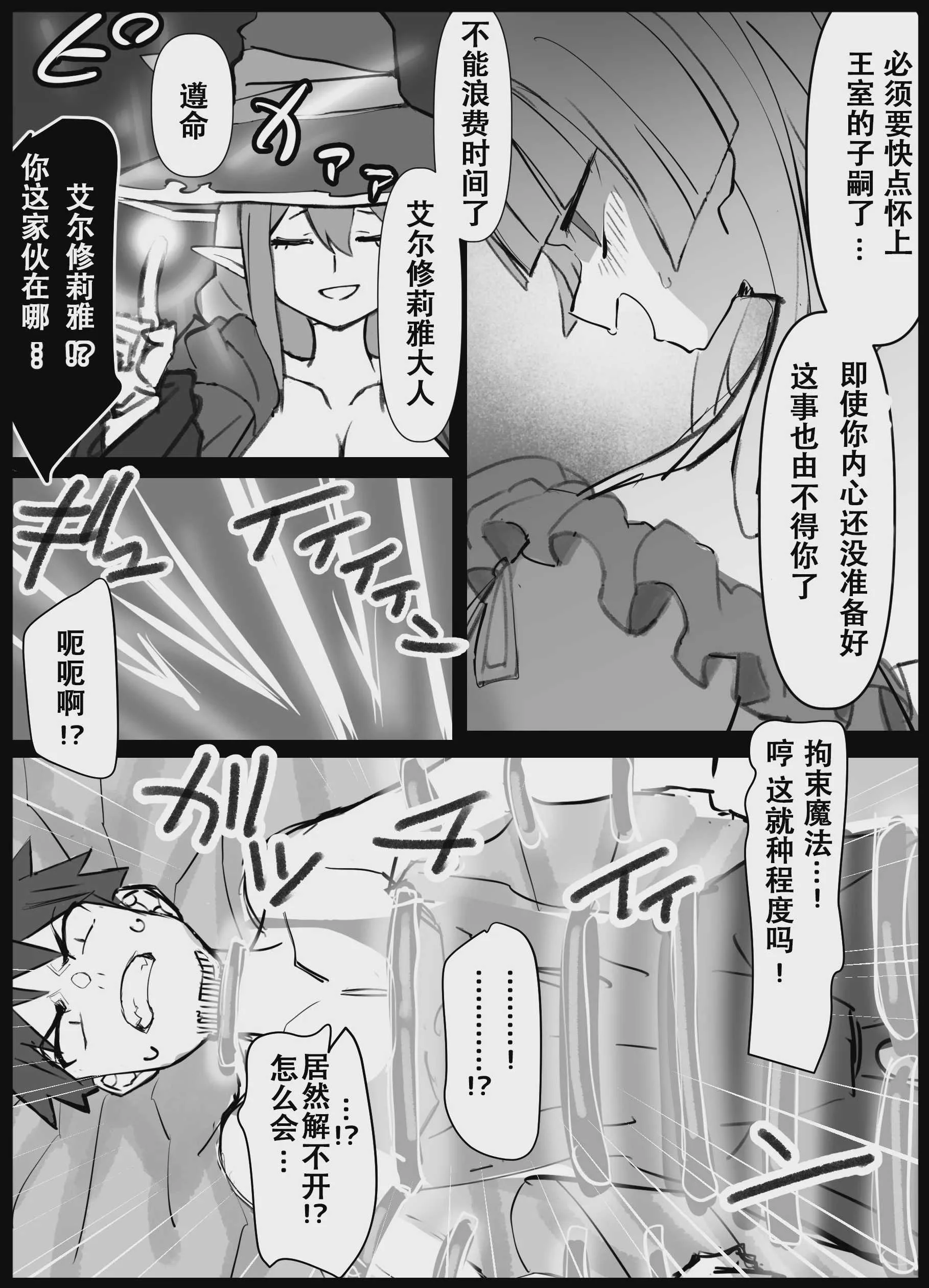 [ひだかまいにち] 幼馴染の王子が突然＂姫＂になって迎えるになった初夜