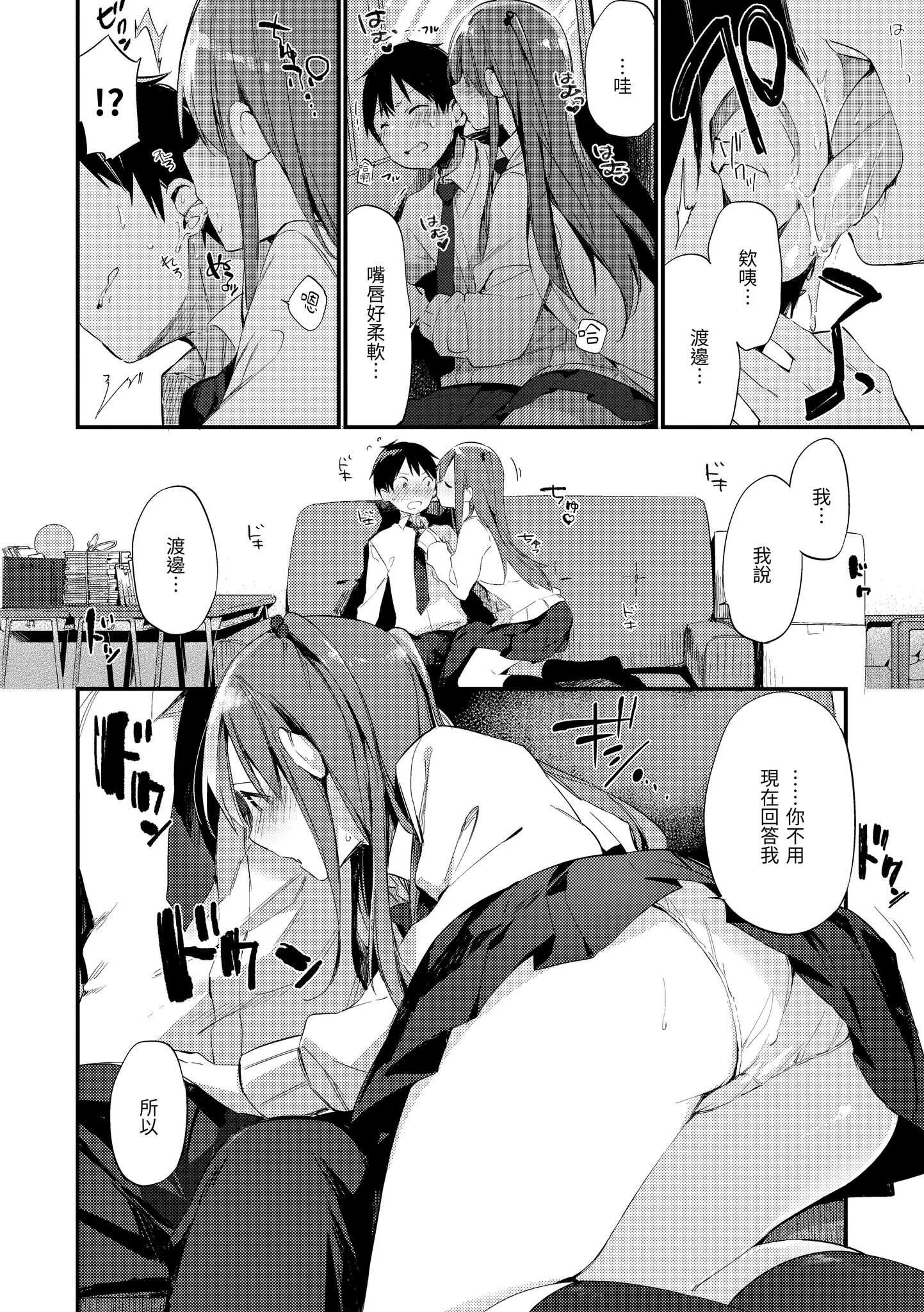[富士やま] ないしょごと｜秘密情事 [中国翻訳] [無修正] [DL版]