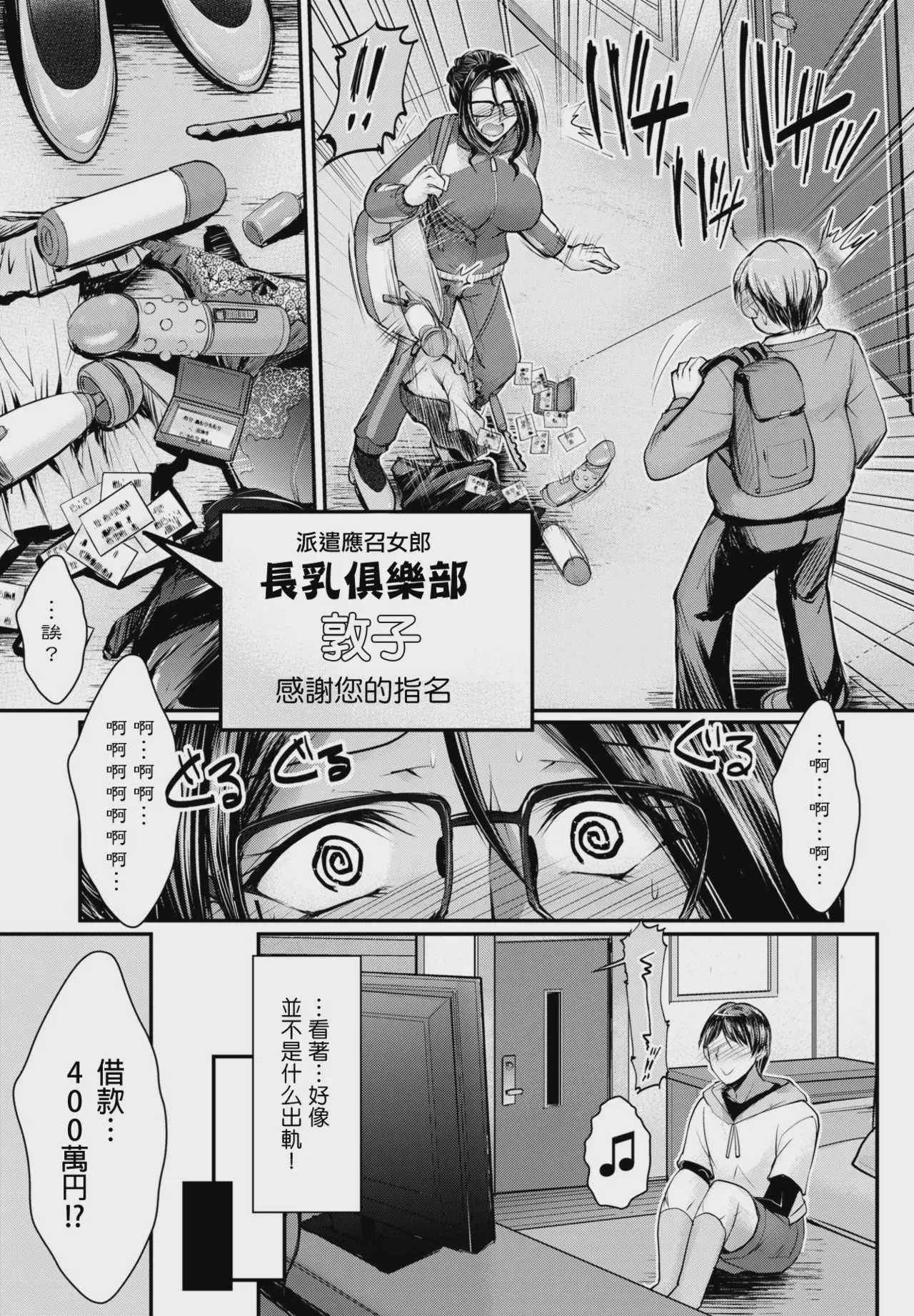 [タケイツカサ] 隣の人妻の秘密はね？ (COMIC ペンギンクラブ 2023年11月12月合併号) [中国翻訳] [DL版]