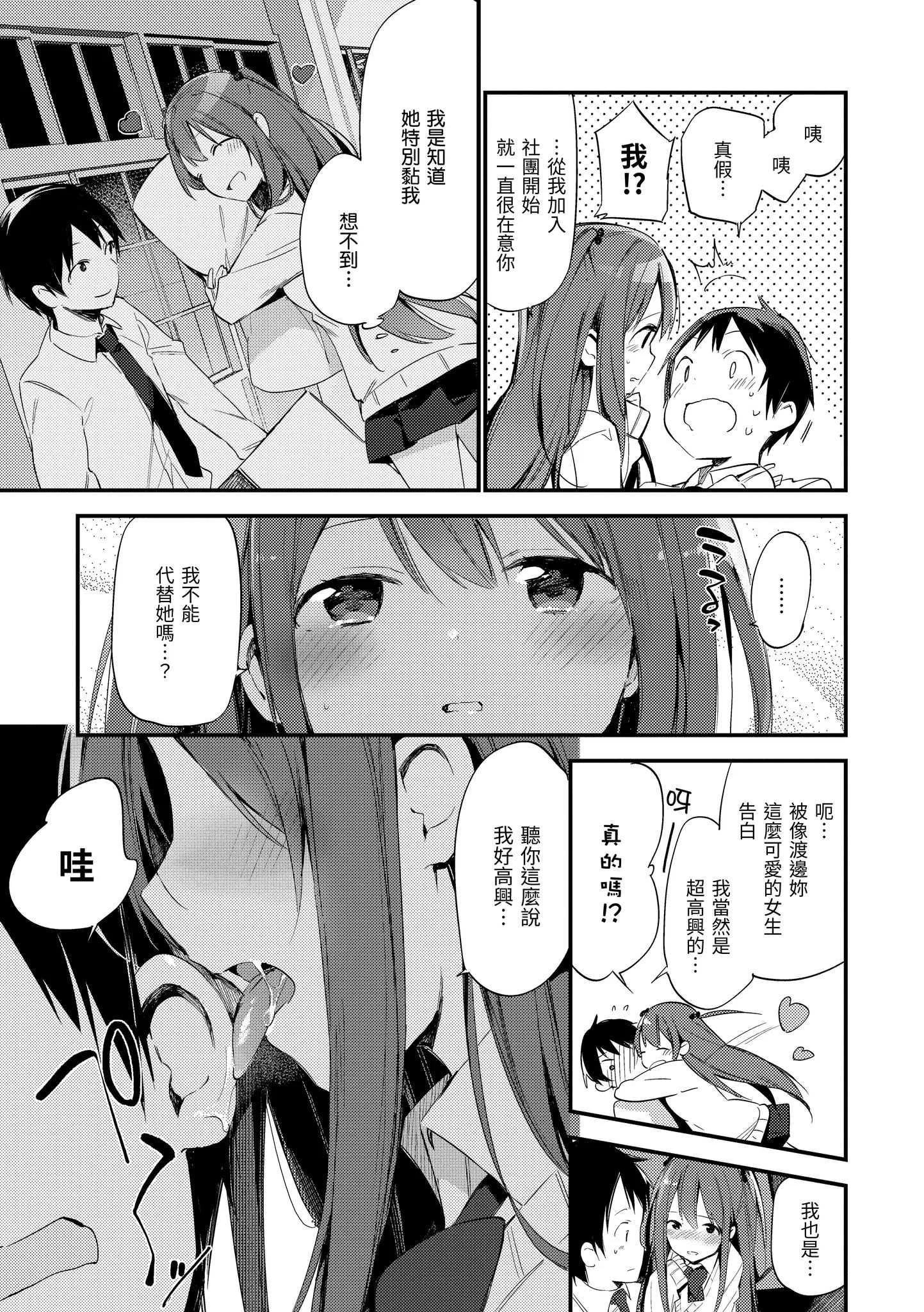 [富士やま] ないしょごと｜秘密情事 [中国翻訳] [無修正] [DL版]