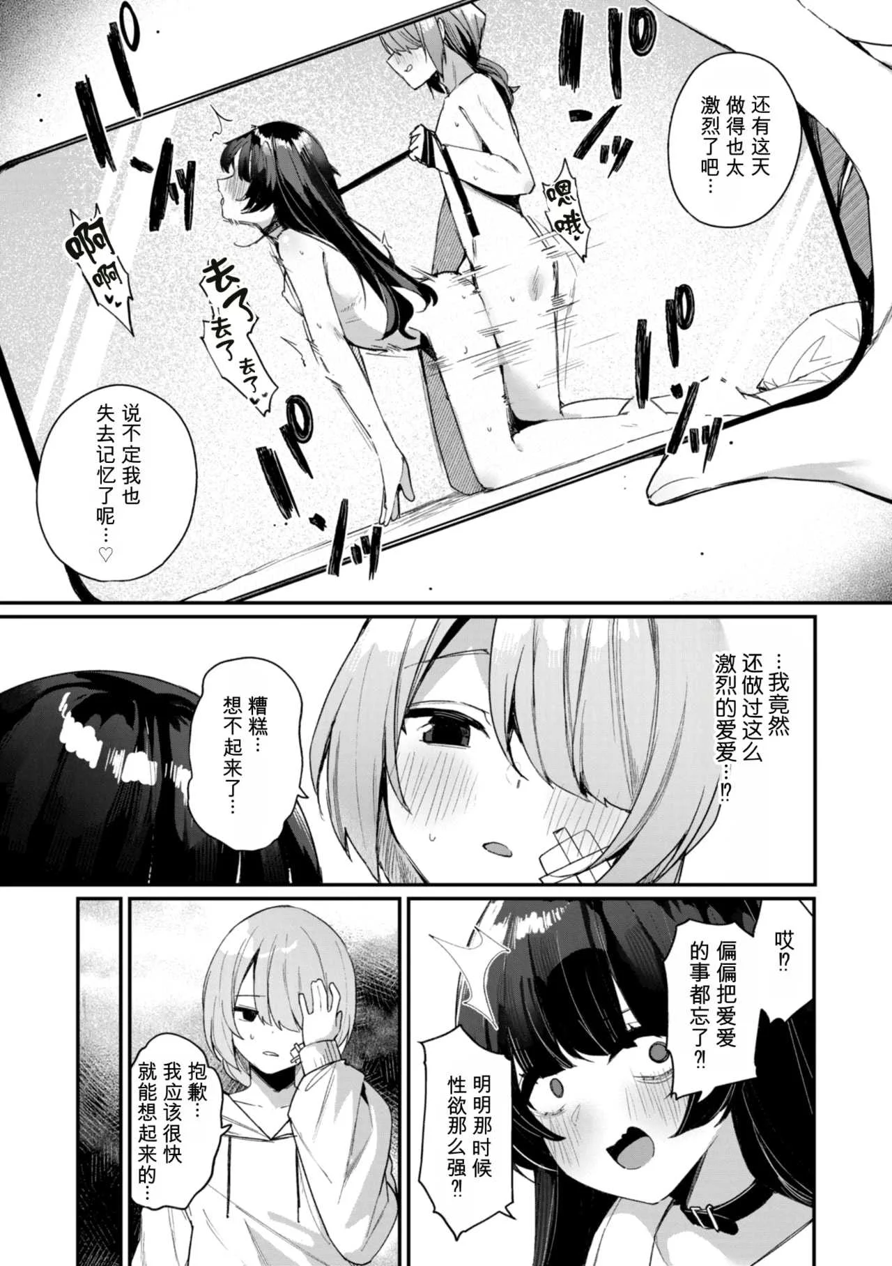 [めんぼー] ＃沼らせ女子と繋がりたい [中国翻訳] [DL版]
