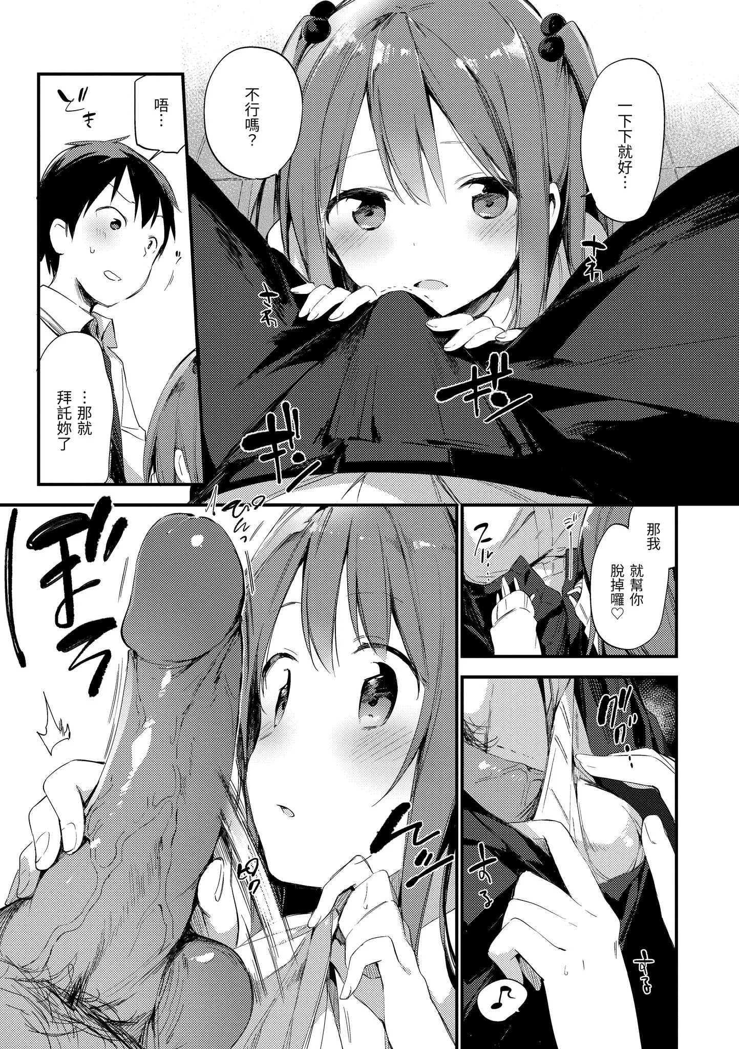 [富士やま] ないしょごと｜秘密情事 [中国翻訳] [無修正] [DL版]