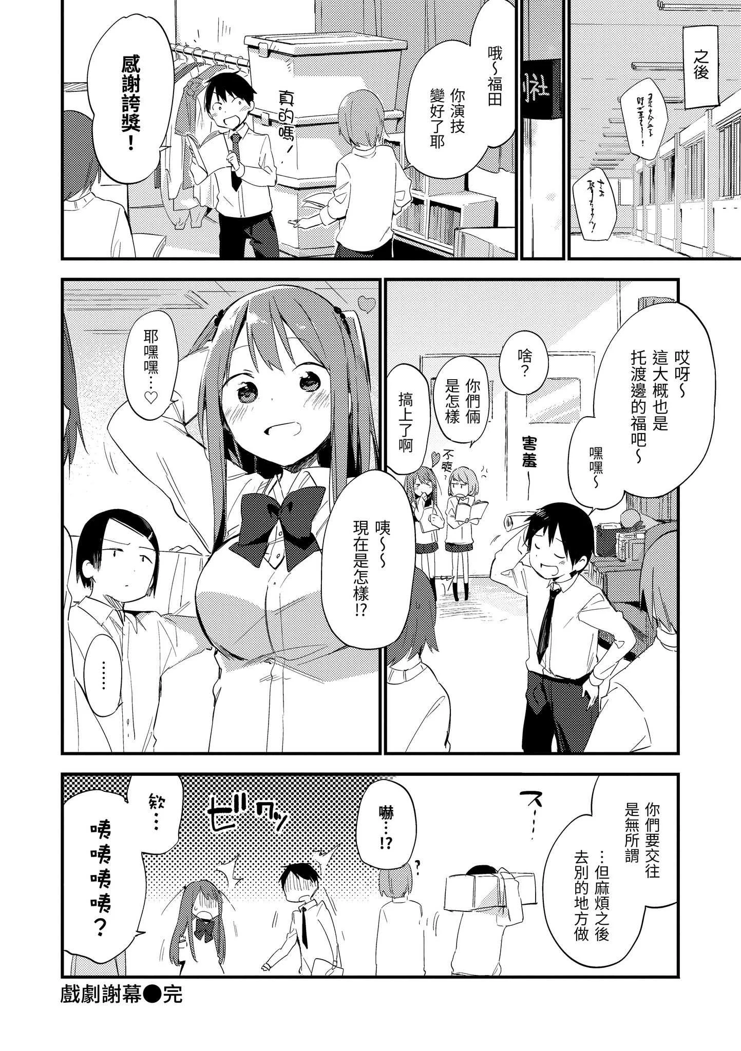 [富士やま] ないしょごと｜秘密情事 [中国翻訳] [無修正] [DL版]