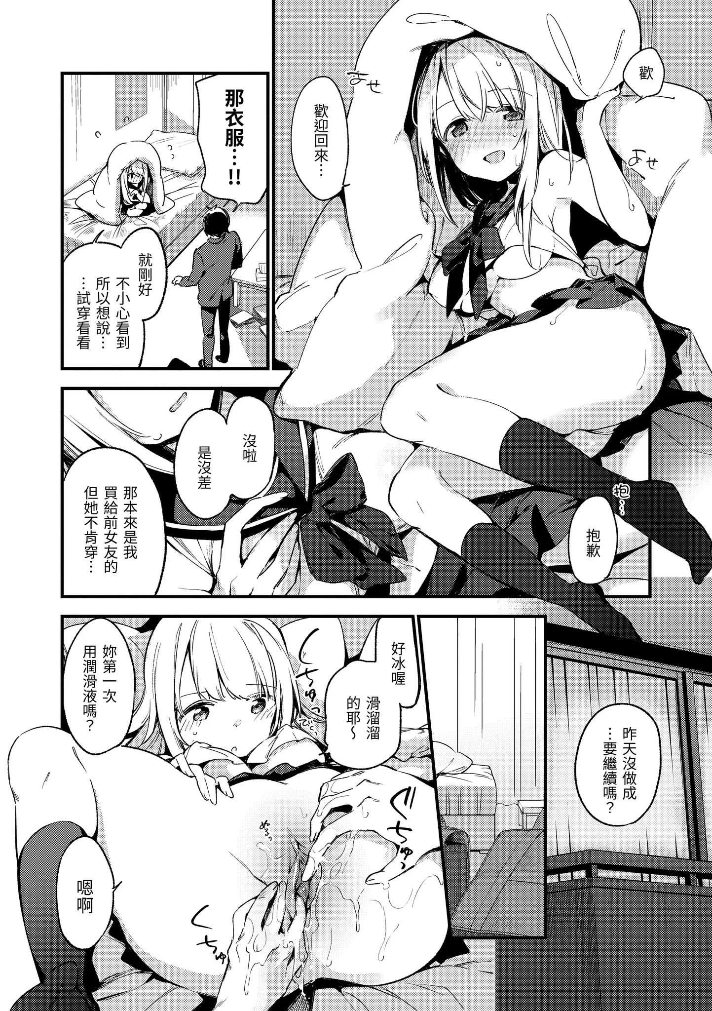 [富士やま] ないしょごと｜秘密情事 [中国翻訳] [無修正] [DL版]