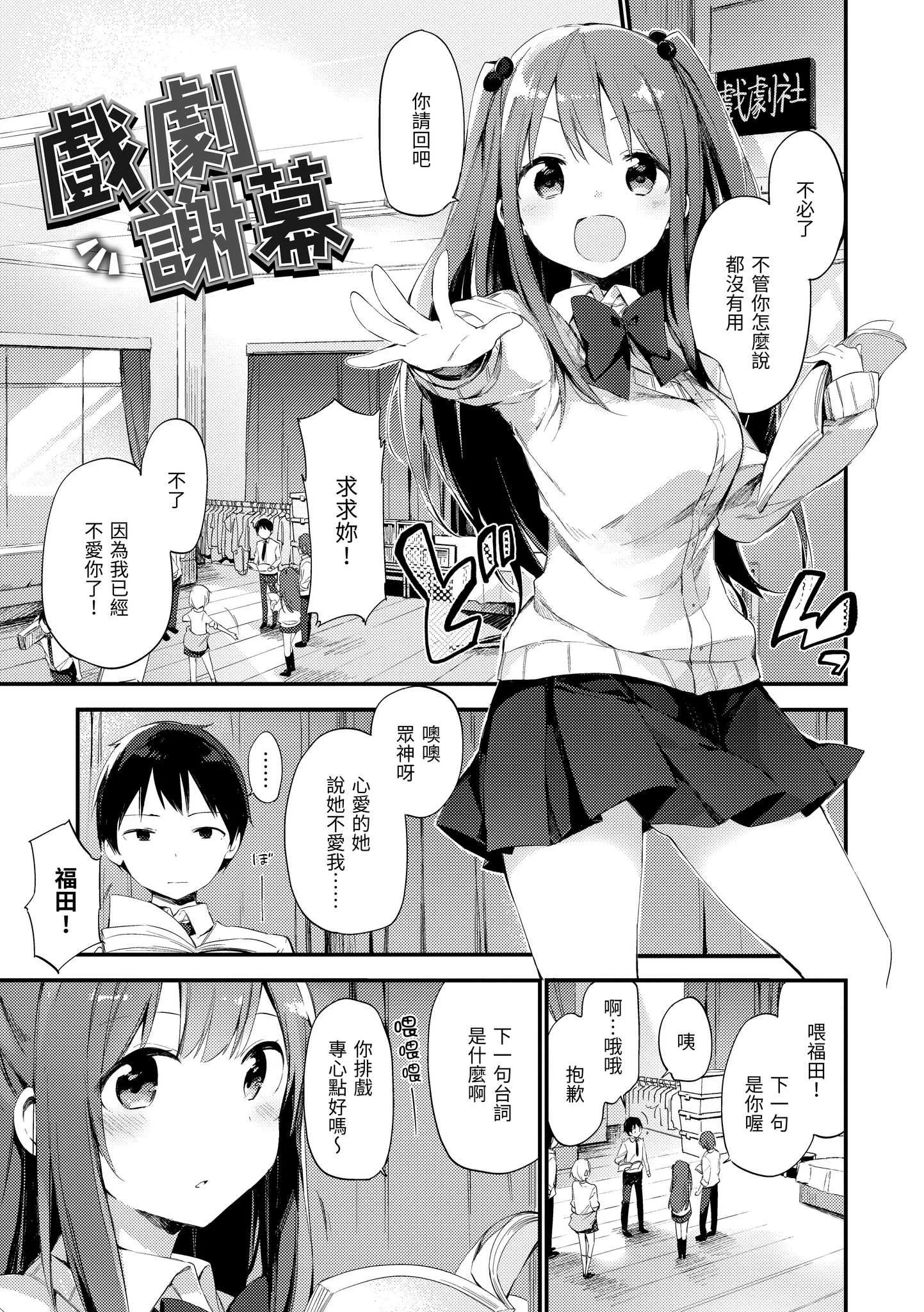 [富士やま] ないしょごと｜秘密情事 [中国翻訳] [無修正] [DL版]