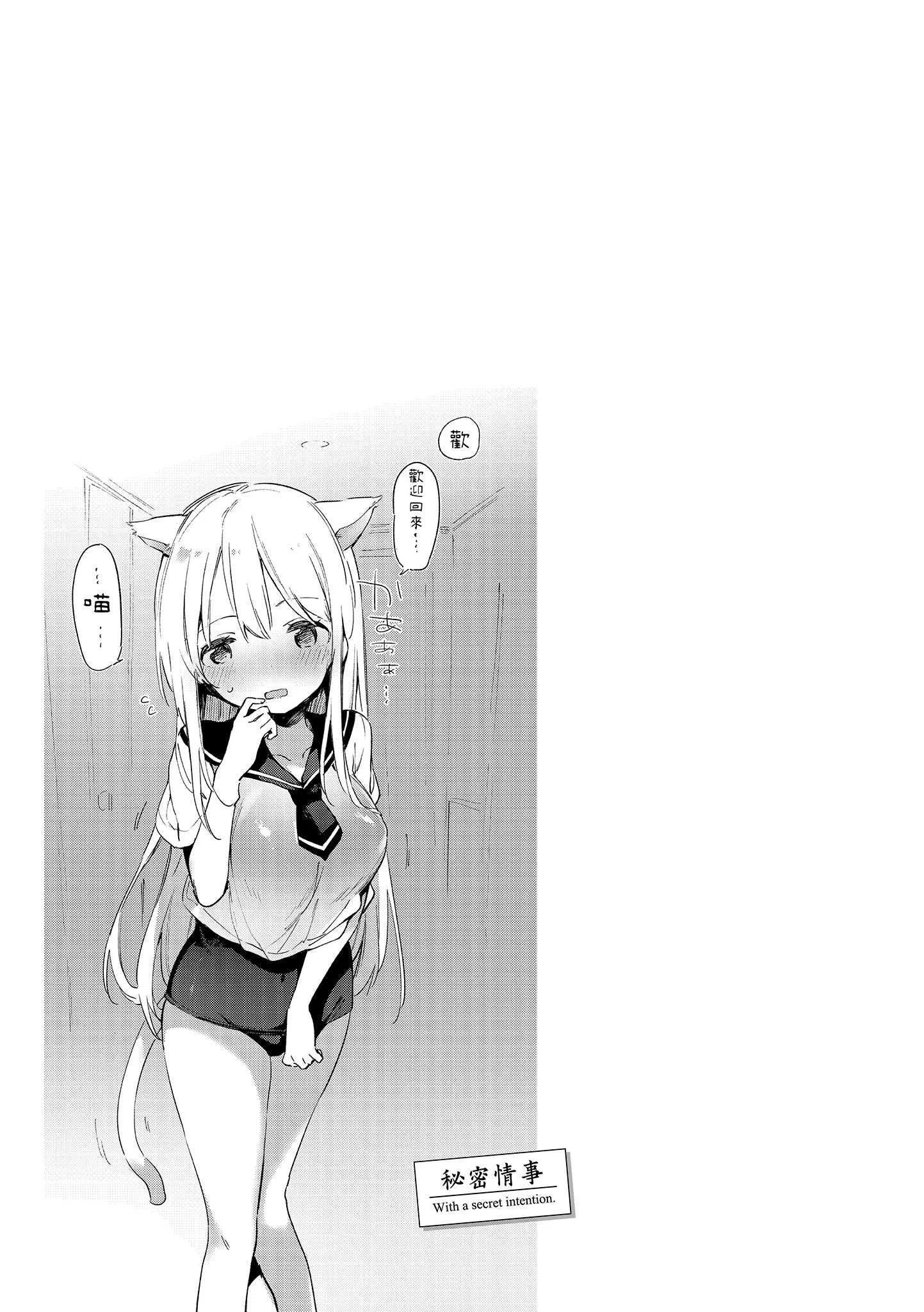 [富士やま] ないしょごと｜秘密情事 [中国翻訳] [無修正] [DL版]
