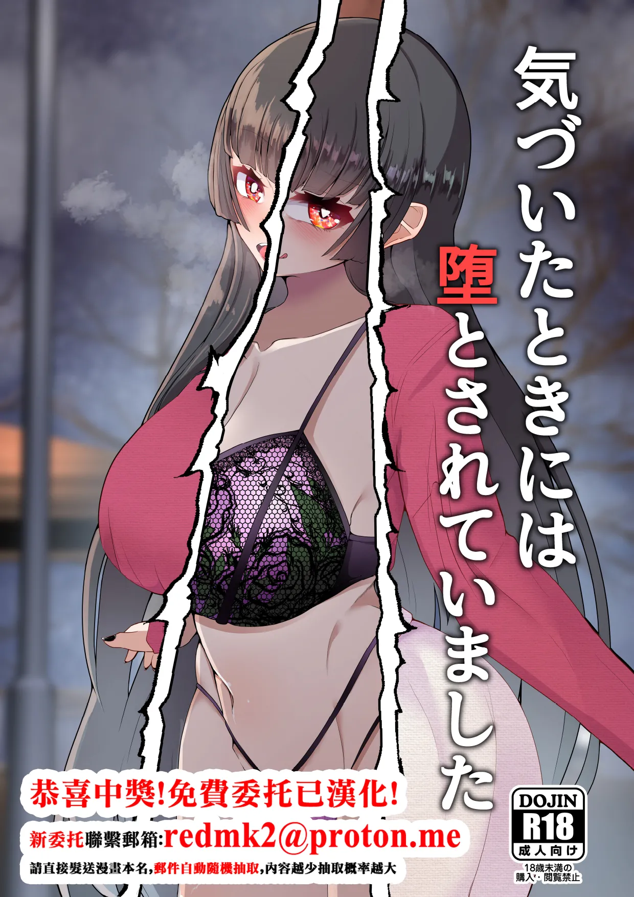 [しあわせ一粒 (篠崎うい)] 気づいたときには堕とされていました [中国翻訳] [DL版]