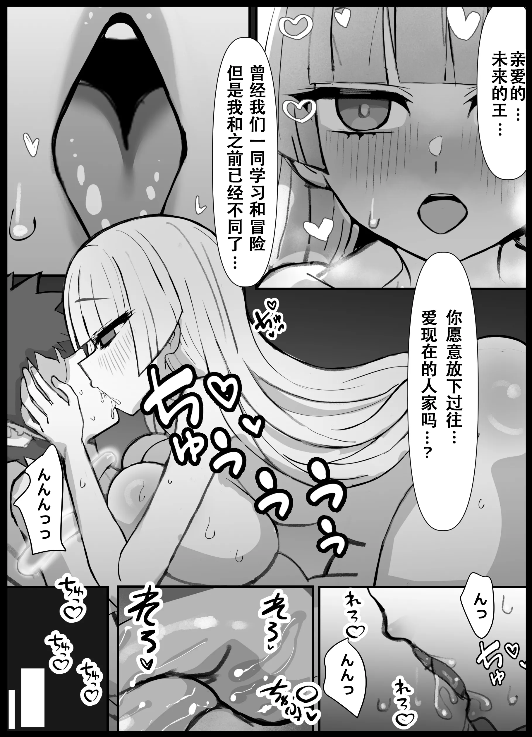 [ひだかまいにち] 幼馴染の王子が突然＂姫＂になって迎えるになった初夜