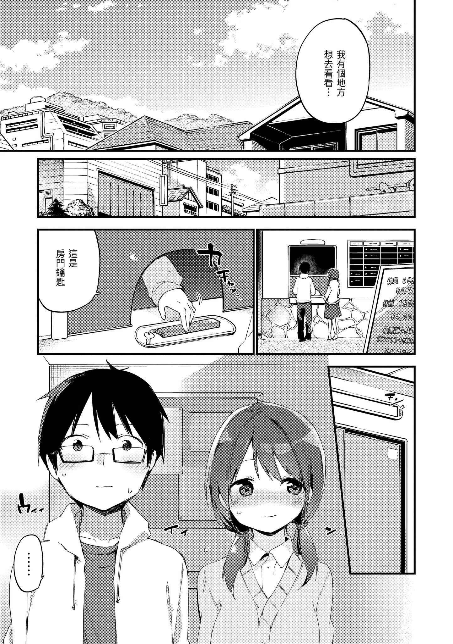 [富士やま] ないしょごと｜秘密情事 [中国翻訳] [無修正] [DL版]