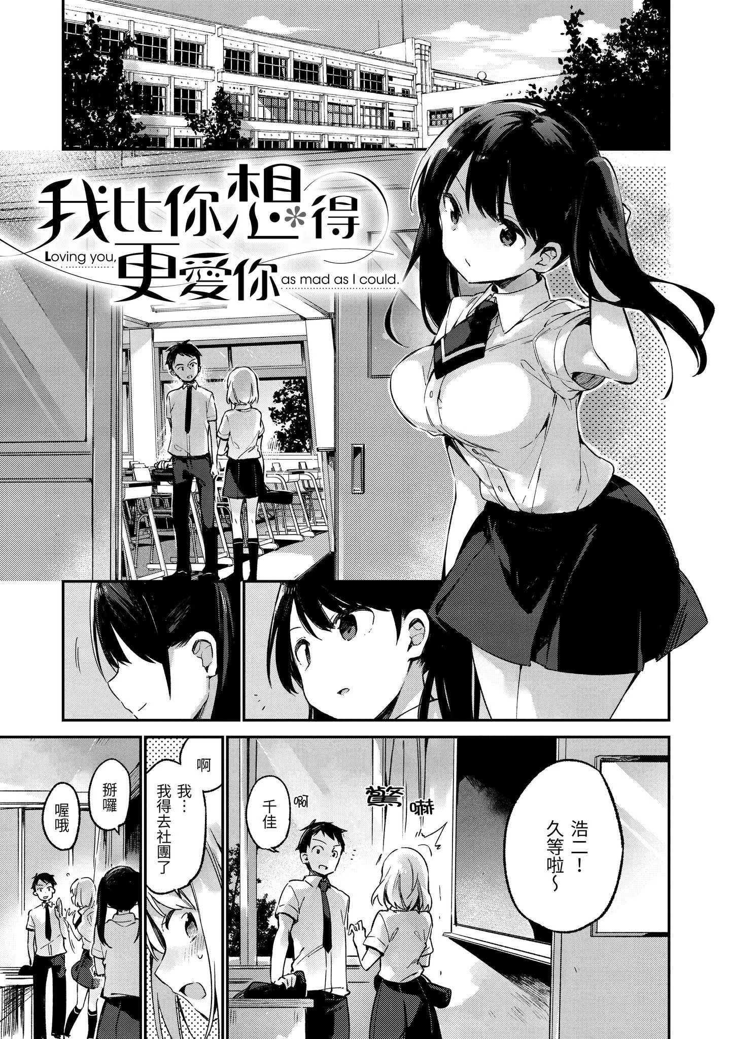 [富士やま] ないしょごと｜秘密情事 [中国翻訳] [無修正] [DL版]