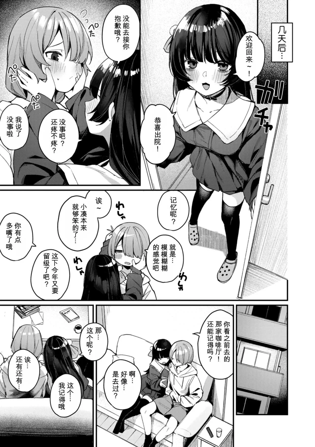 [めんぼー] ＃沼らせ女子と繋がりたい [中国翻訳] [DL版]