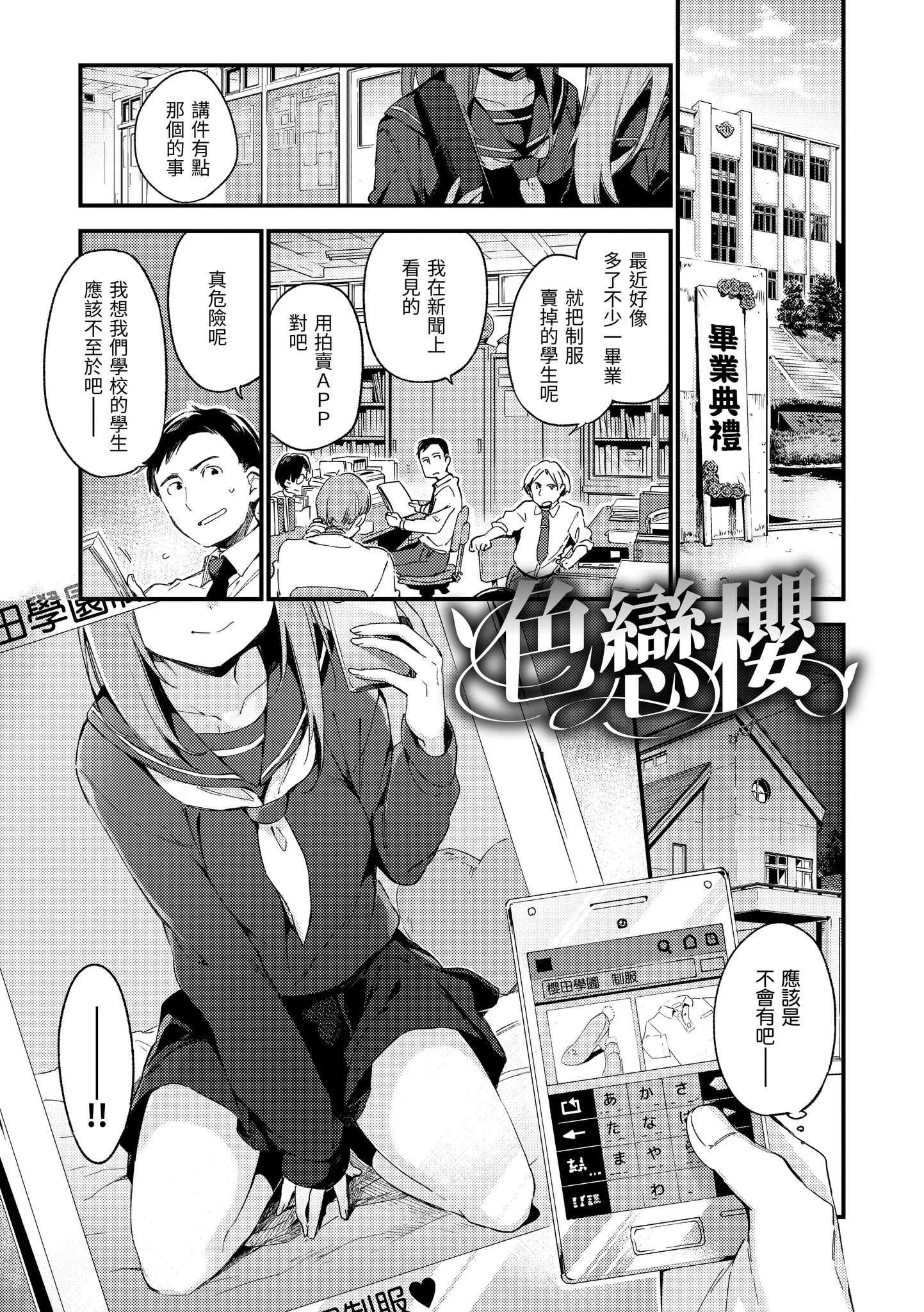[富士やま] ないしょごと｜秘密情事 [中国翻訳] [無修正] [DL版]