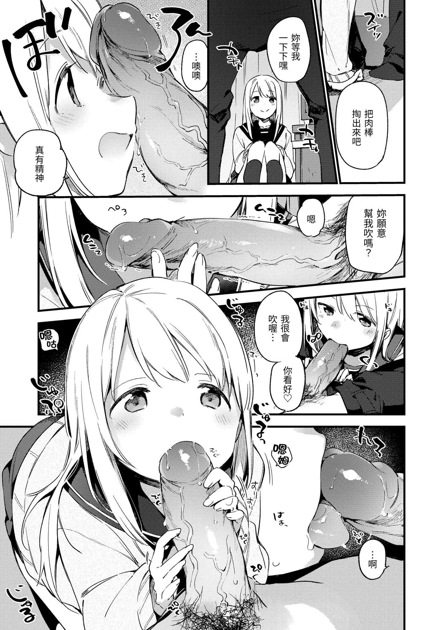 [富士やま] ないしょごと｜秘密情事 [中国翻訳] [無修正] [DL版]