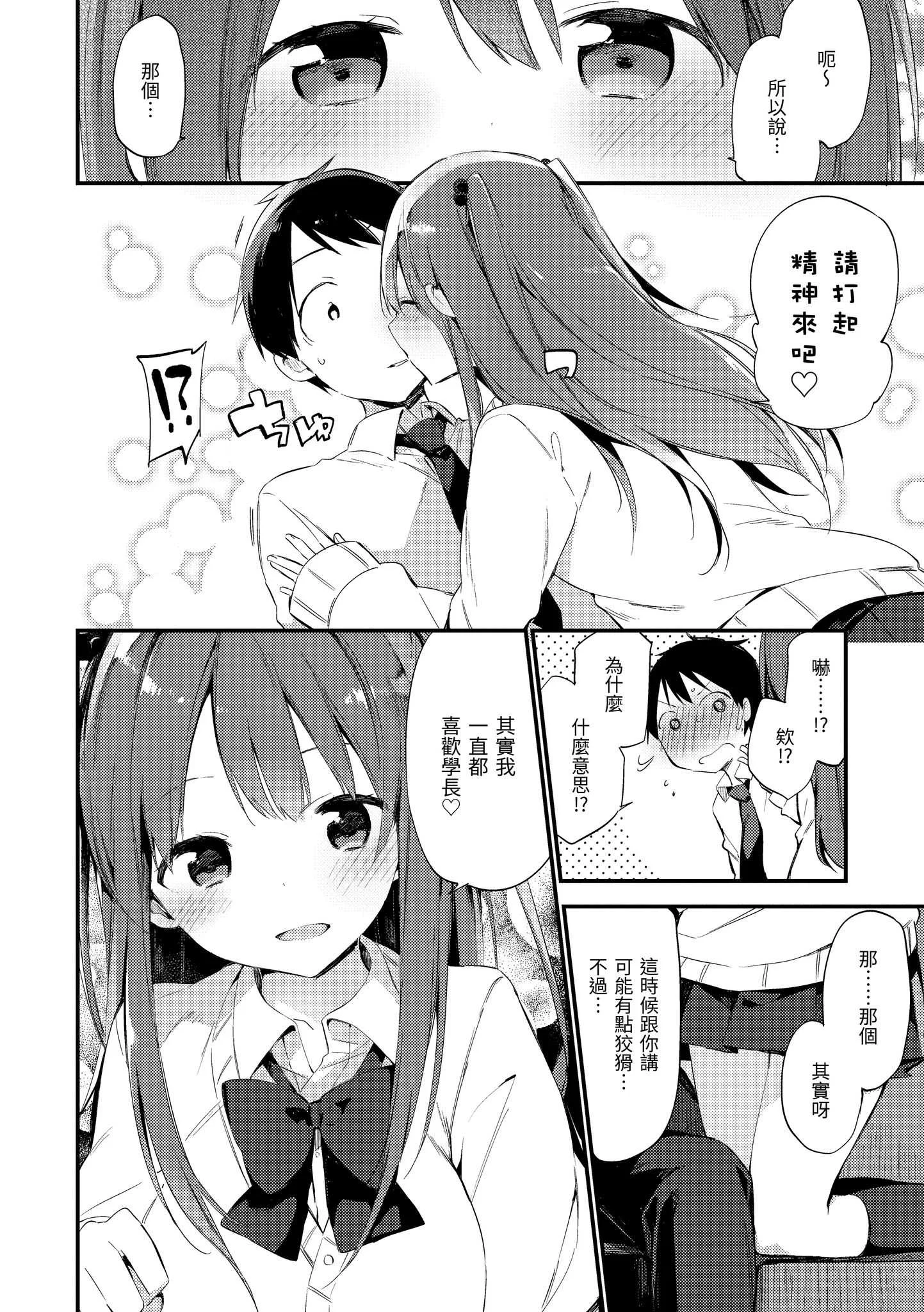 [富士やま] ないしょごと｜秘密情事 [中国翻訳] [無修正] [DL版]