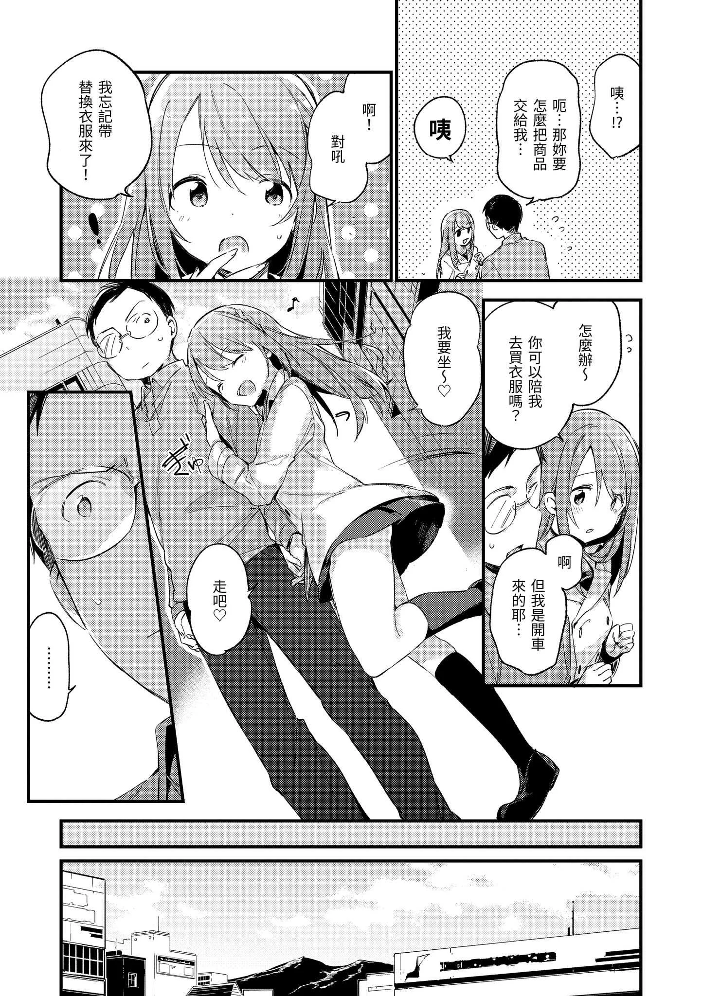 [富士やま] ないしょごと｜秘密情事 [中国翻訳] [無修正] [DL版]