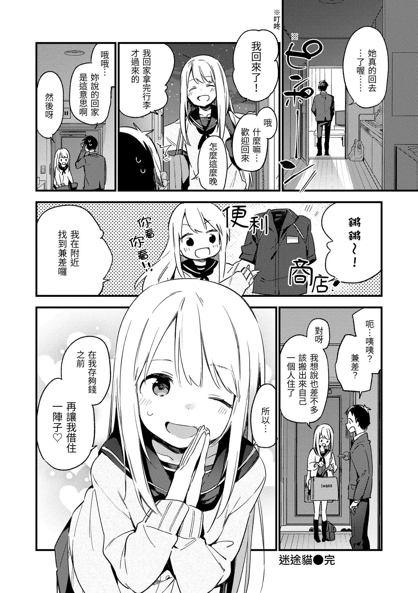 [富士やま] ないしょごと｜秘密情事 [中国翻訳] [無修正] [DL版]