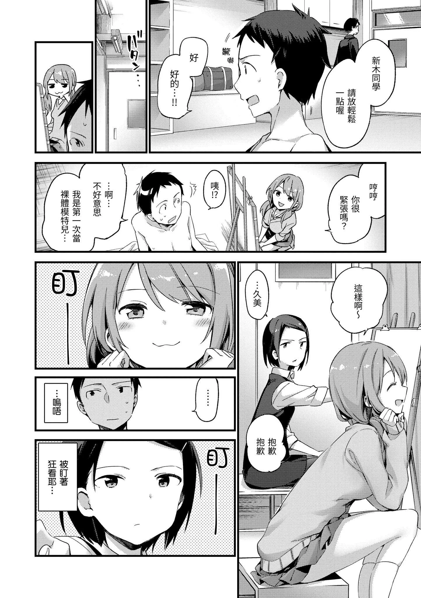 [富士やま] ないしょごと｜秘密情事 [中国翻訳] [無修正] [DL版]