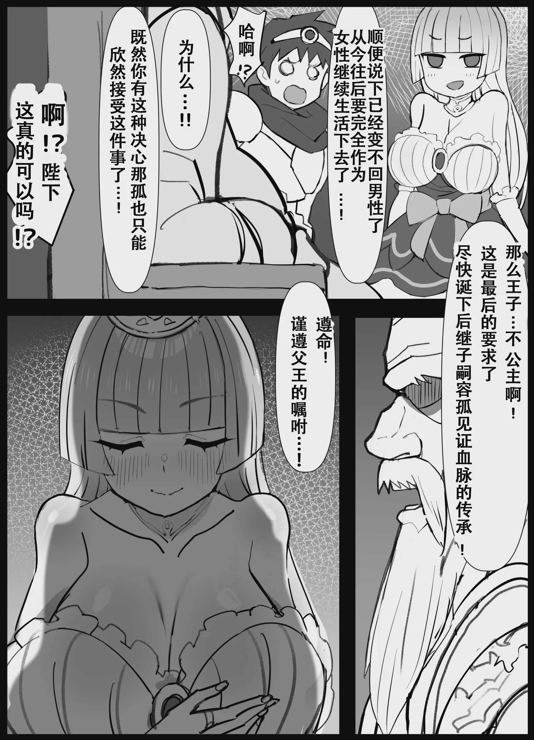 [ひだかまいにち] 幼馴染の王子が突然＂姫＂になって迎えるになった初夜