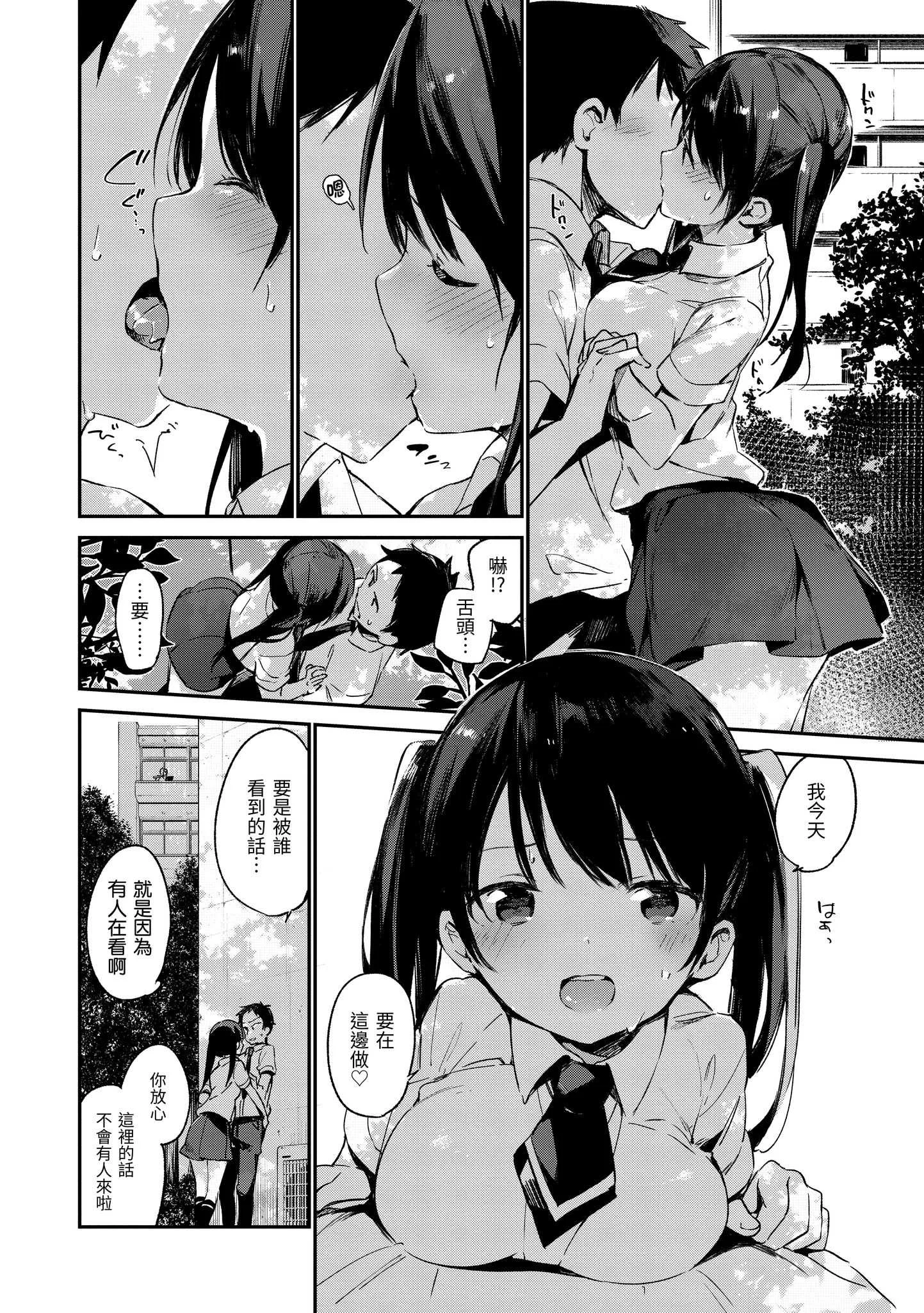 [富士やま] ないしょごと｜秘密情事 [中国翻訳] [無修正] [DL版]
