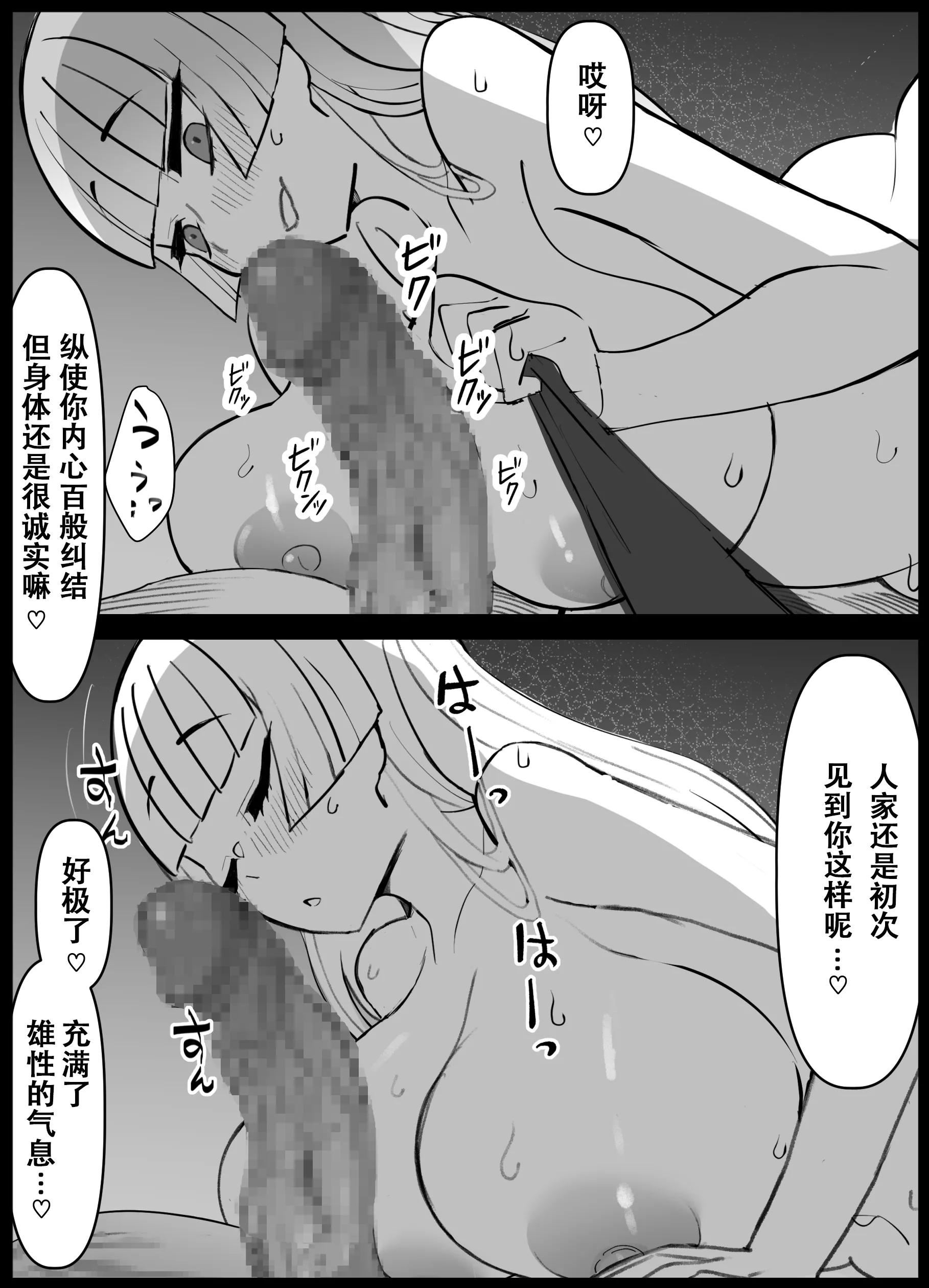[ひだかまいにち] 幼馴染の王子が突然＂姫＂になって迎えるになった初夜
